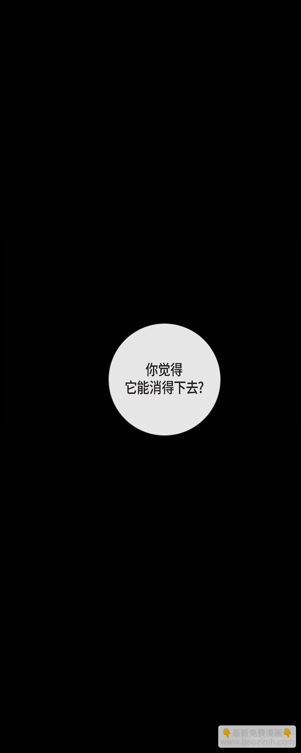 49.出现虎纹的他-第48话