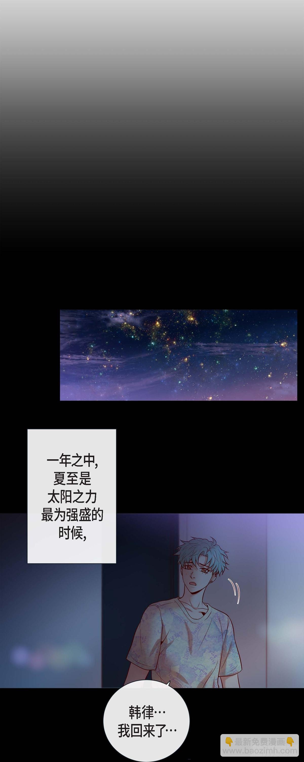 49.出现虎纹的他-第48话