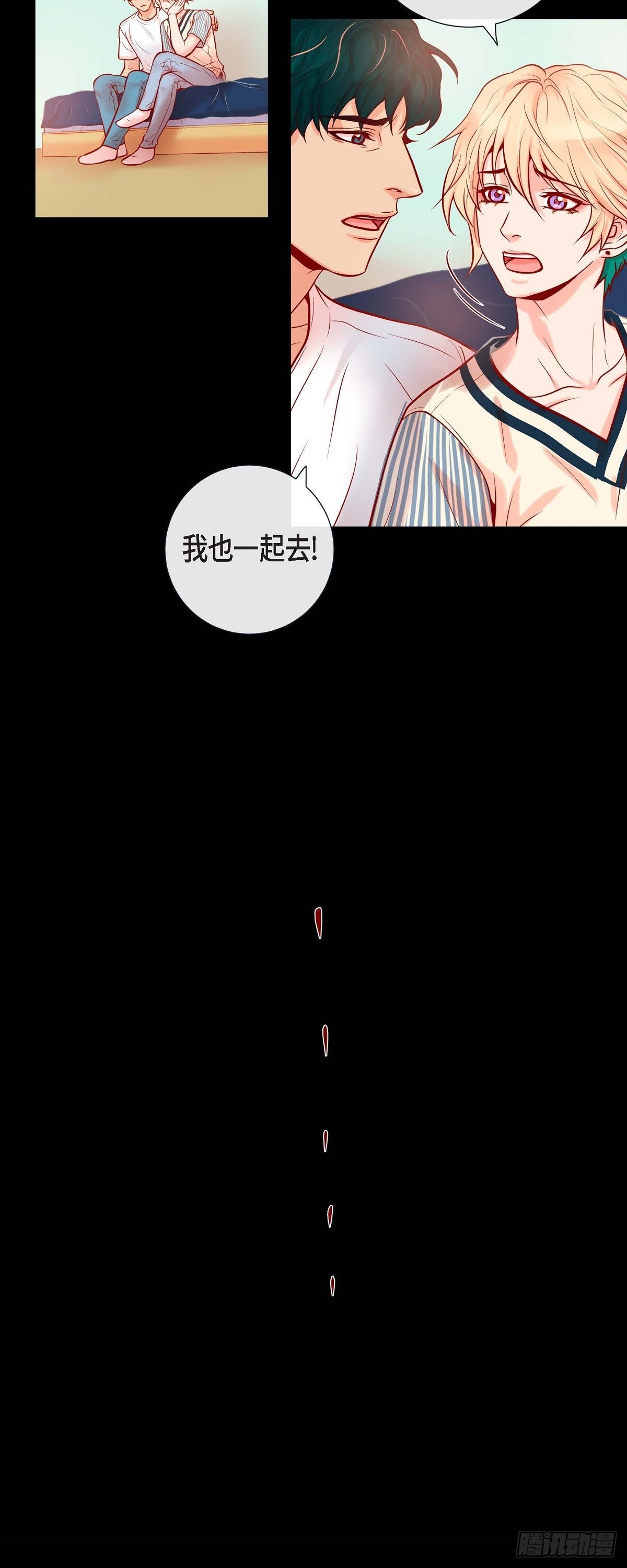 49.出现虎纹的他-第48话