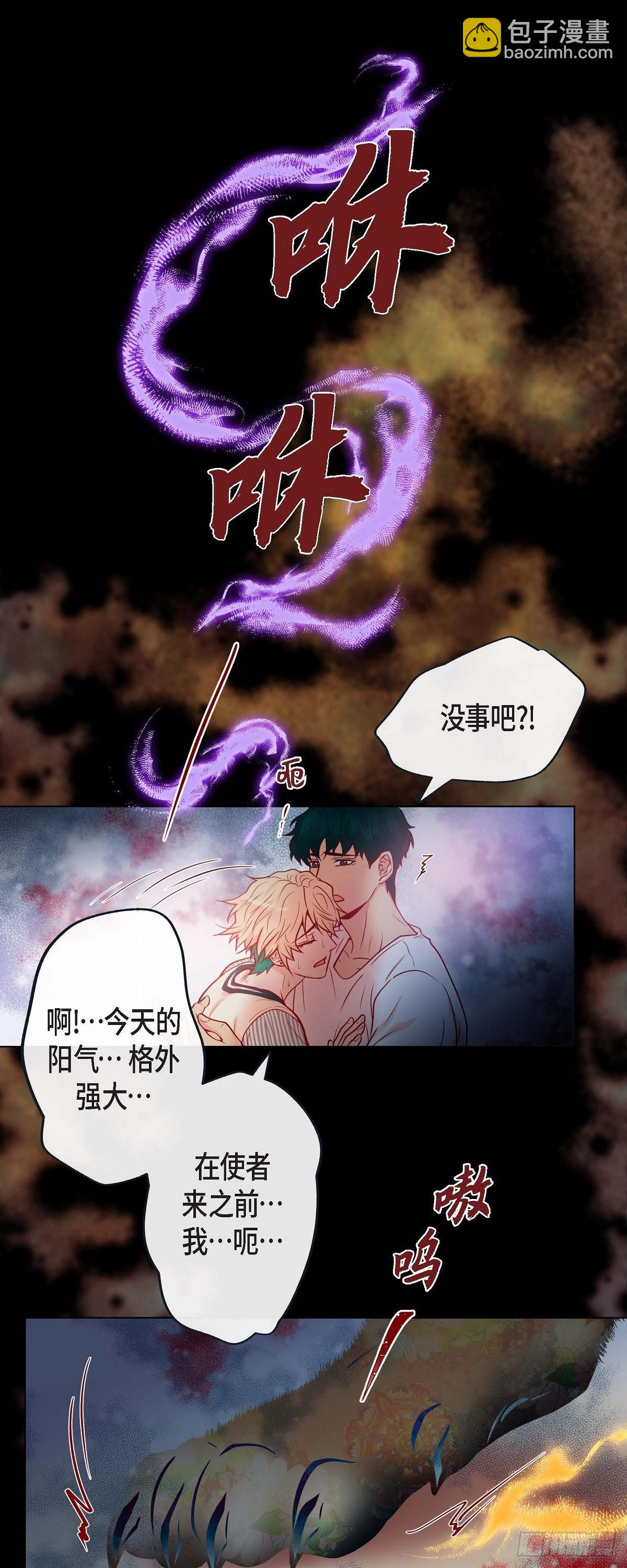 49.出现虎纹的他-第48话