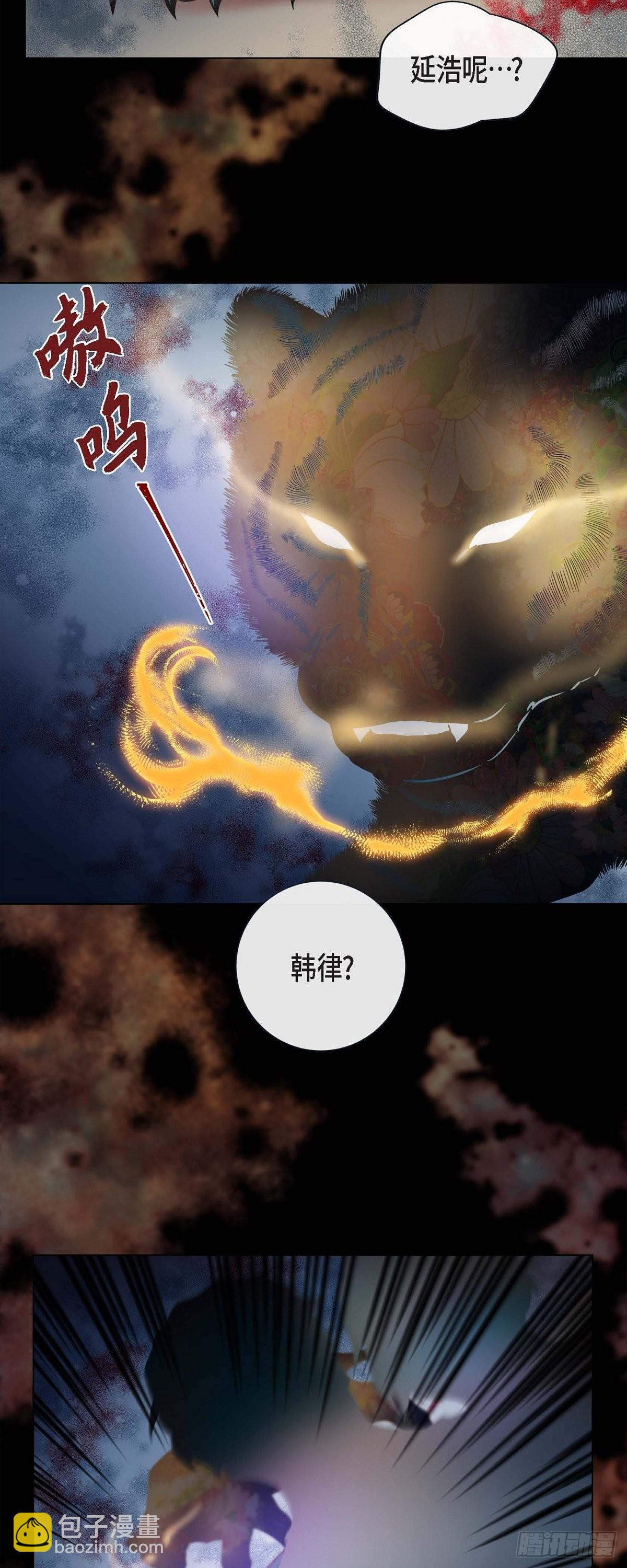 49.出现虎纹的他-第48话