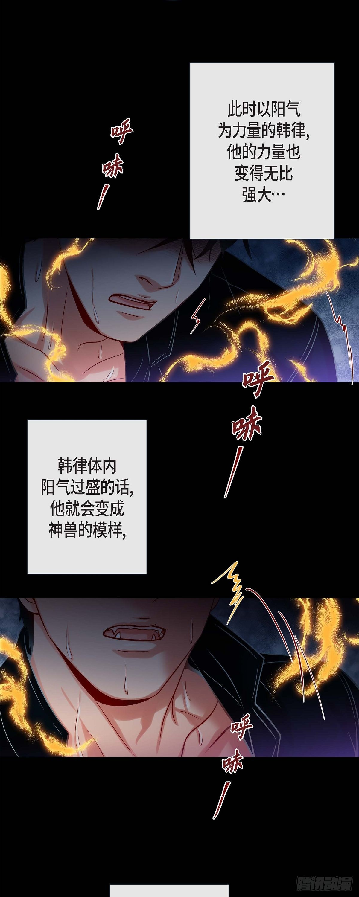 49.出现虎纹的他-第48话