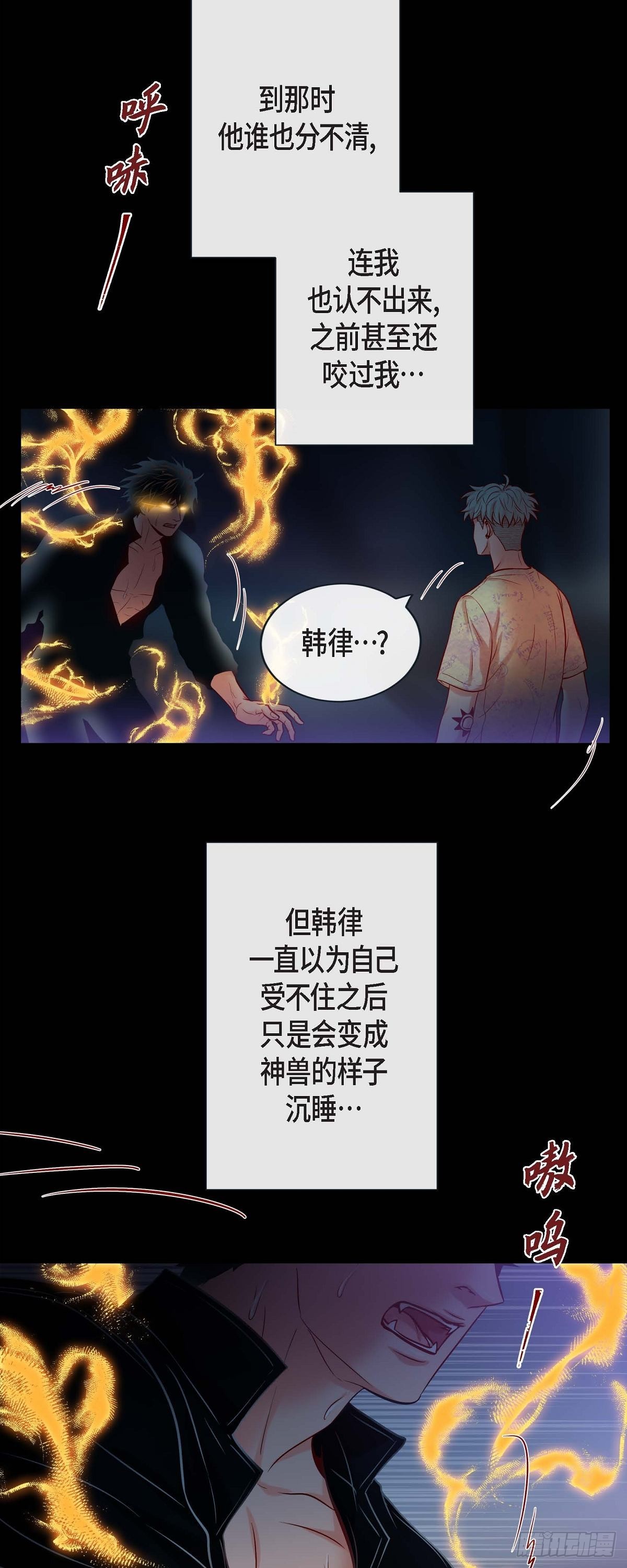 49.出现虎纹的他-第48话