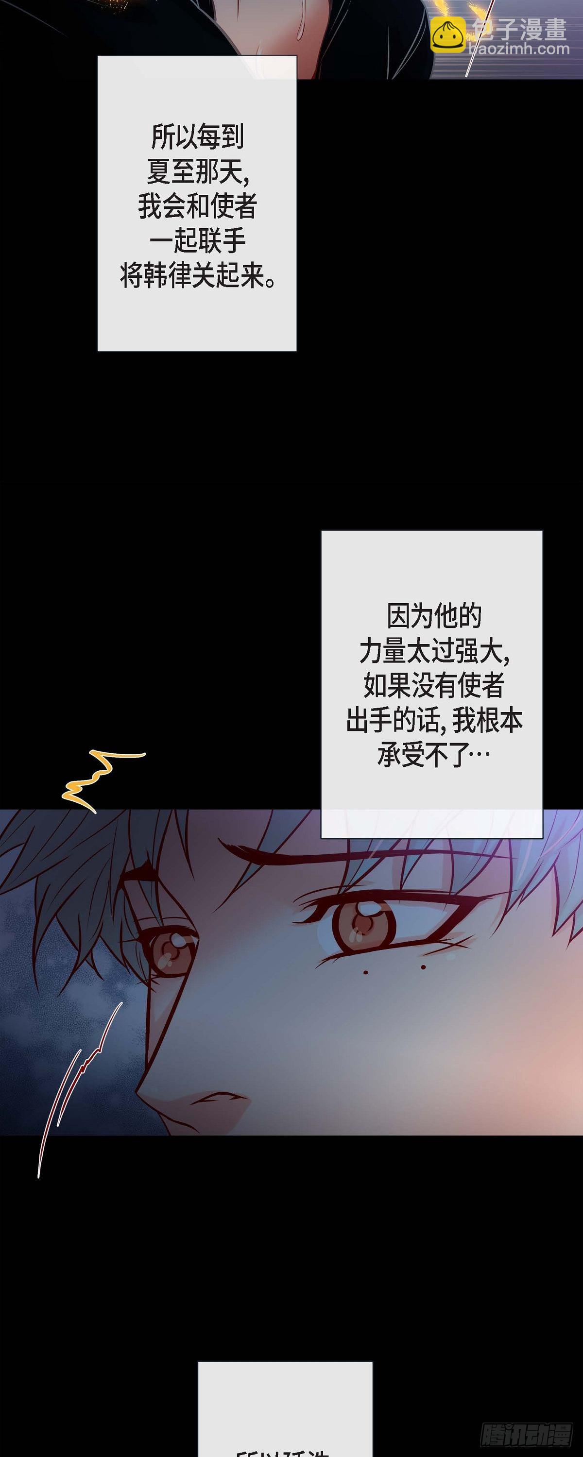 49.出现虎纹的他-第48话