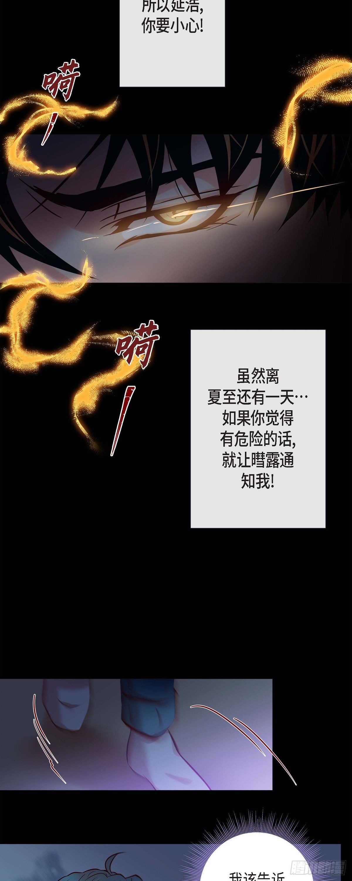 49.出现虎纹的他-第48话