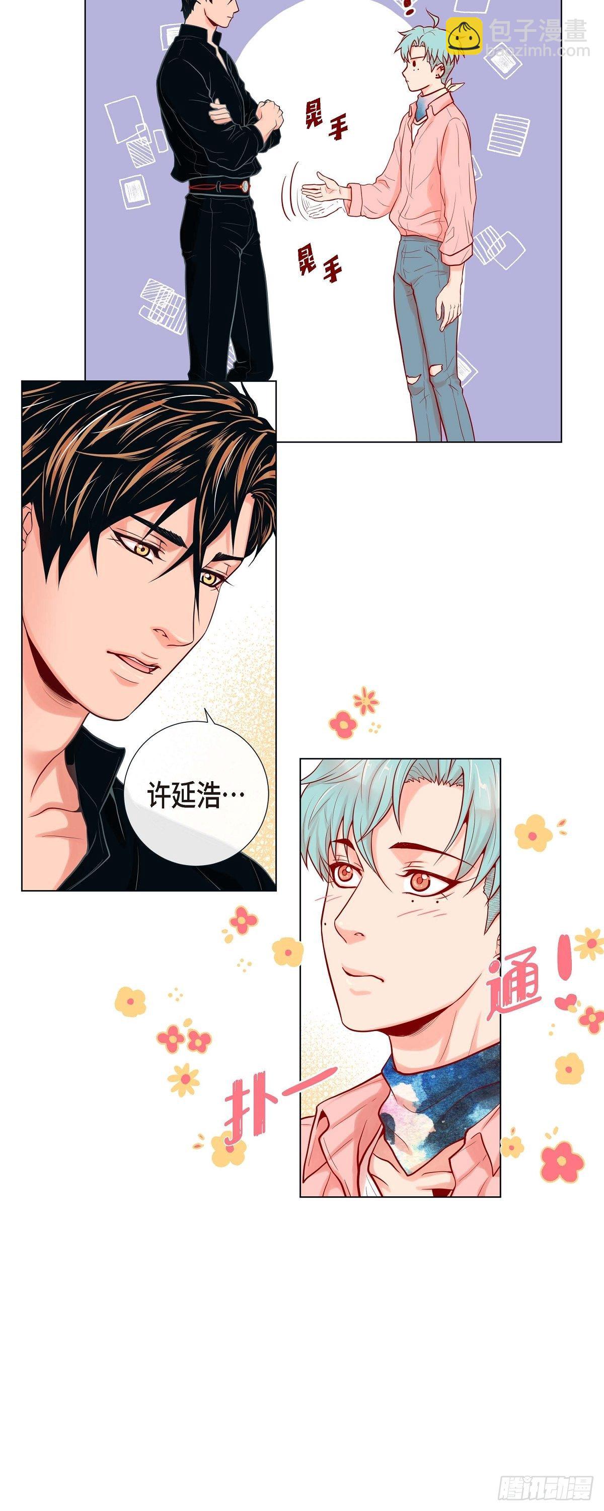 06 声控福利-第6话