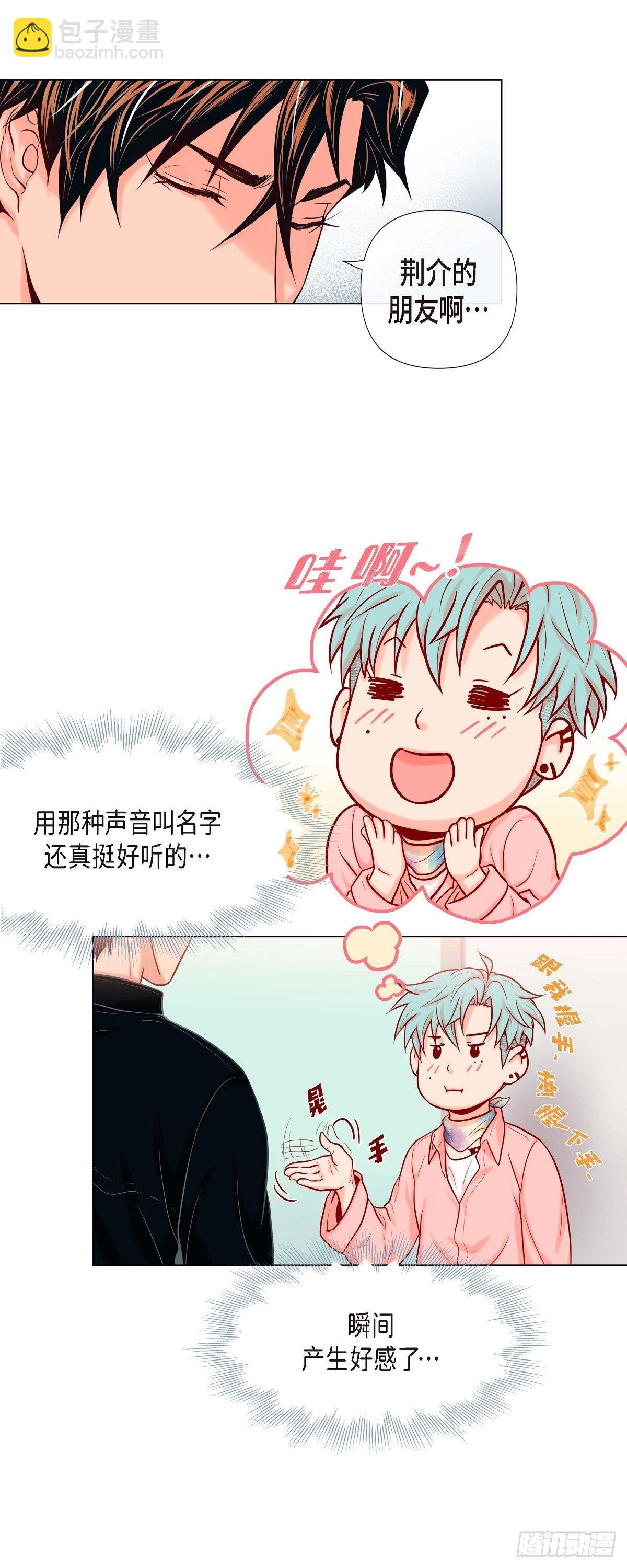 06 声控福利-第6话