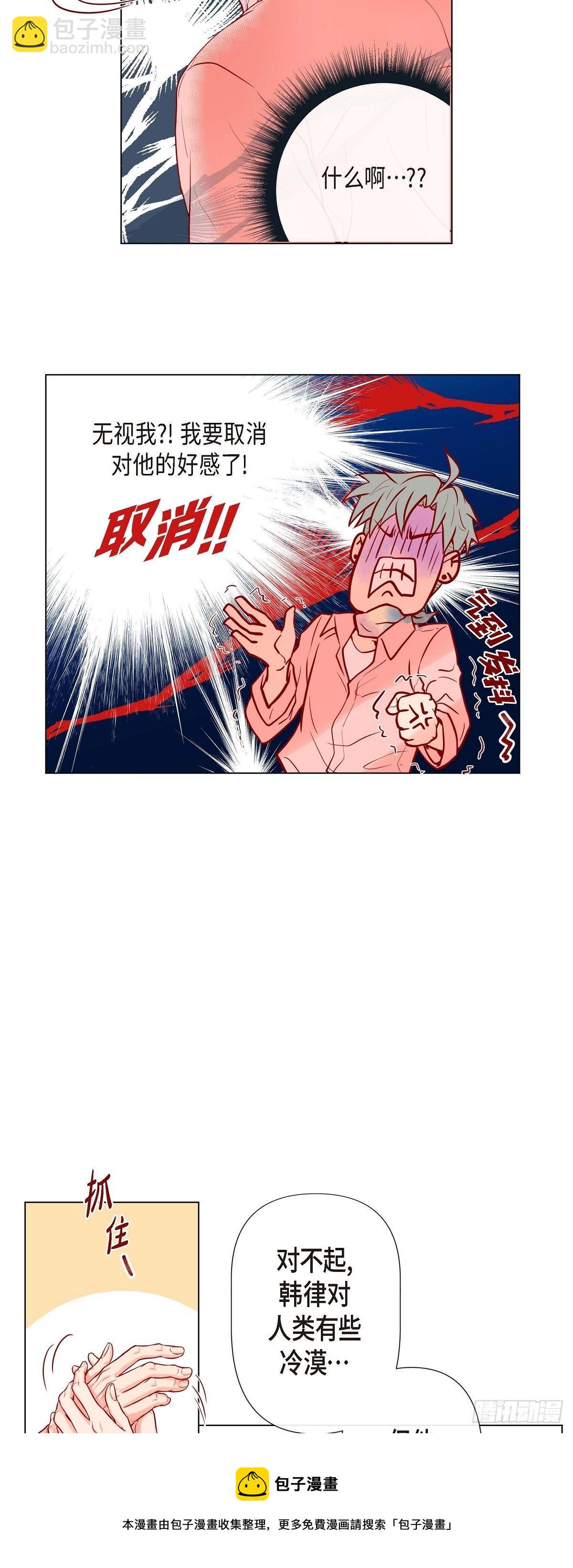 06 声控福利-第6话