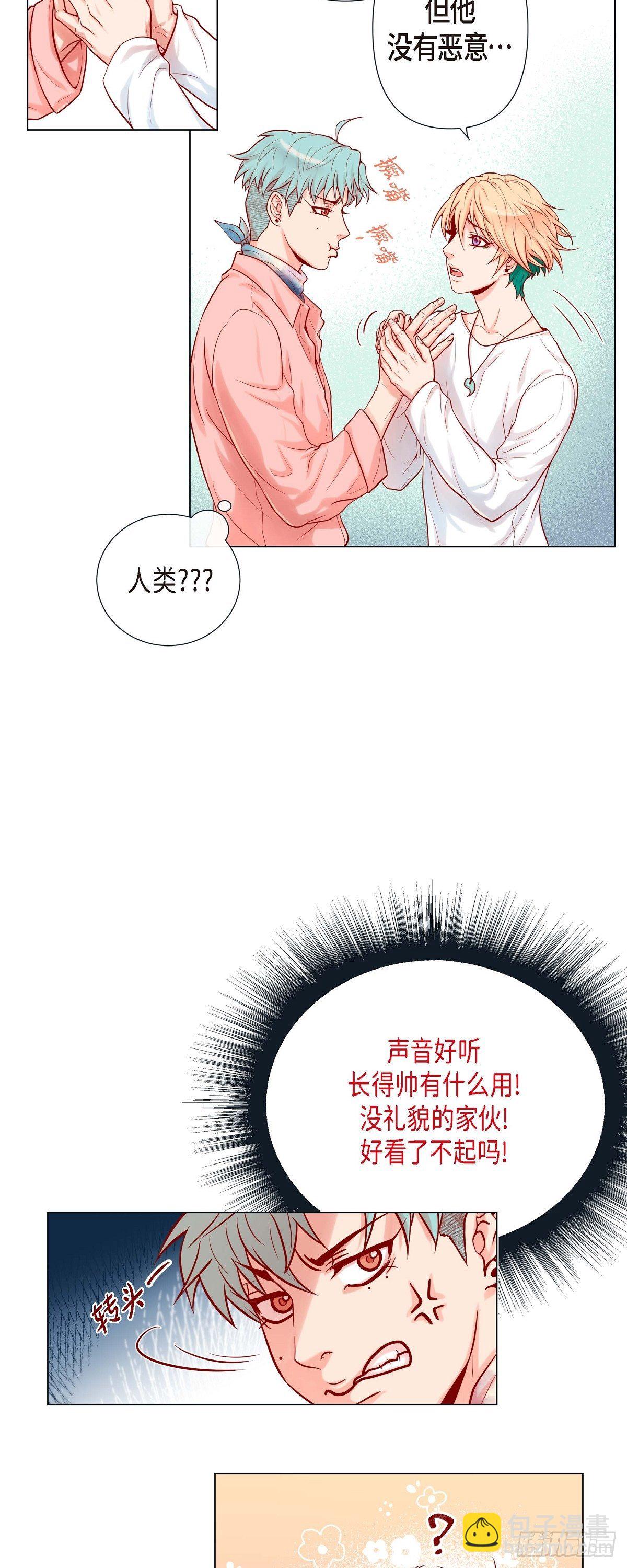 06 声控福利-第6话