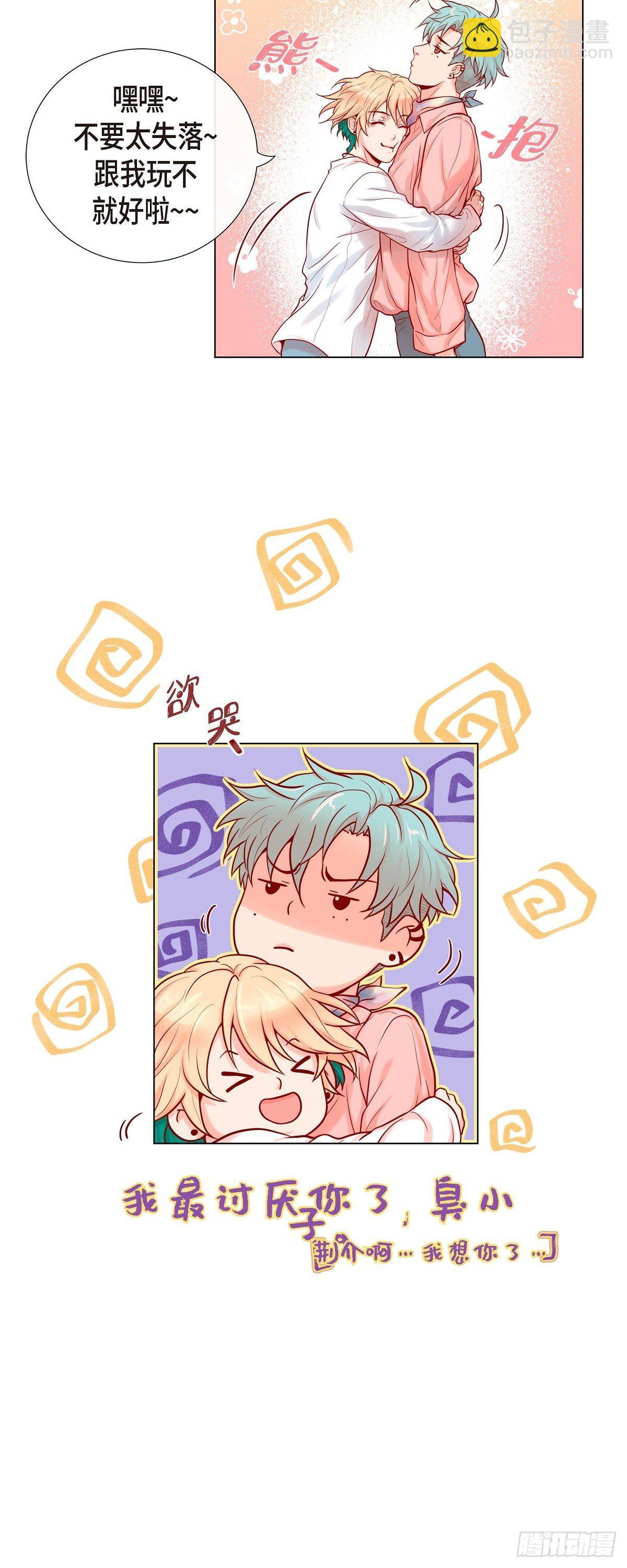 06 声控福利-第6话