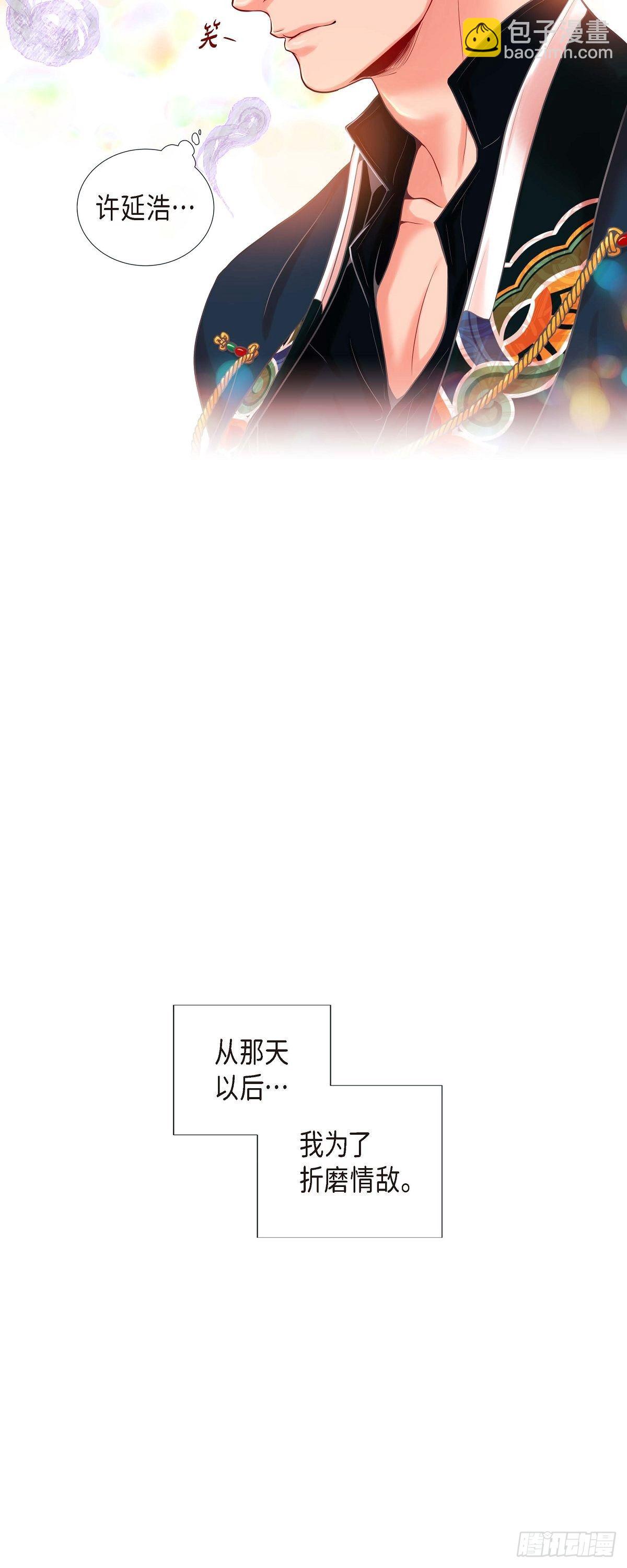 06 声控福利-第6话