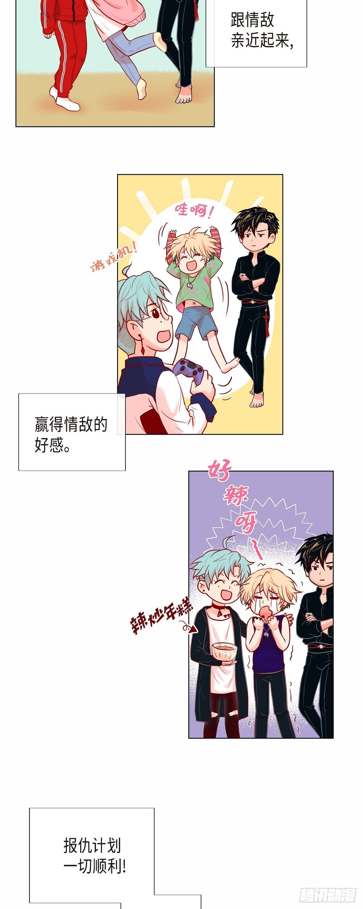 06 声控福利-第6话