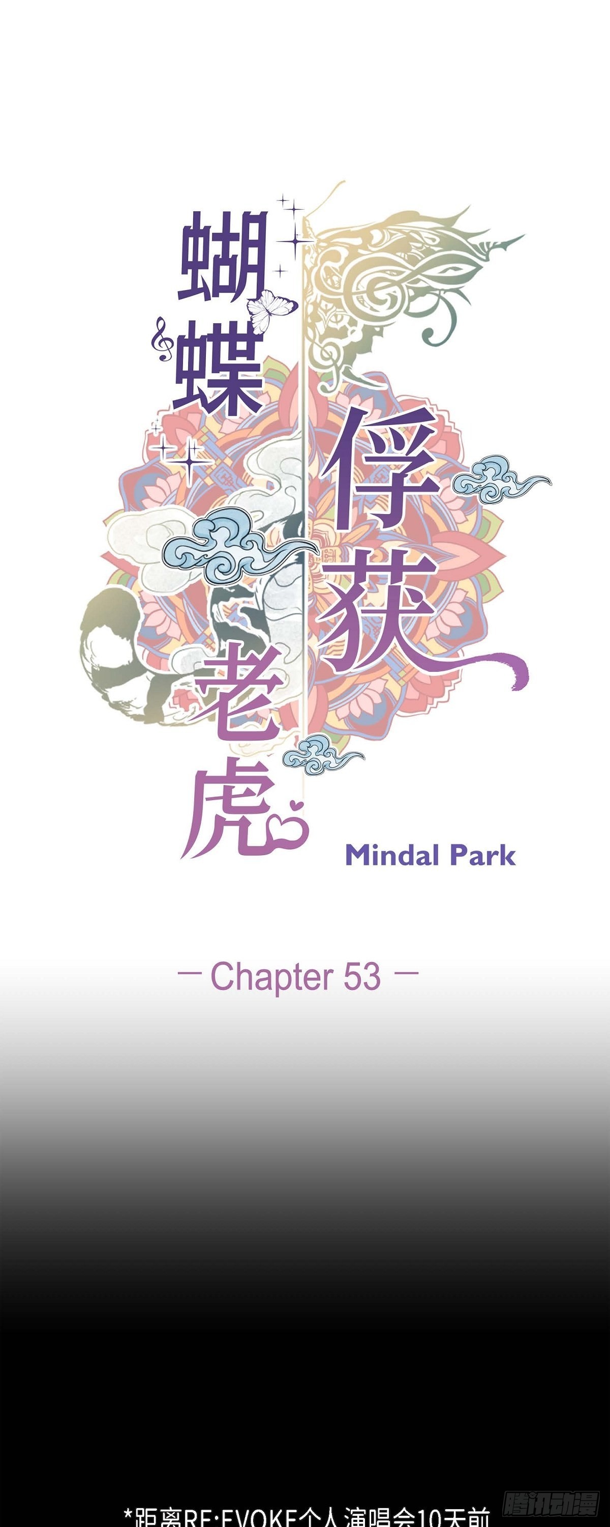 53.我只想要碰你-第52话