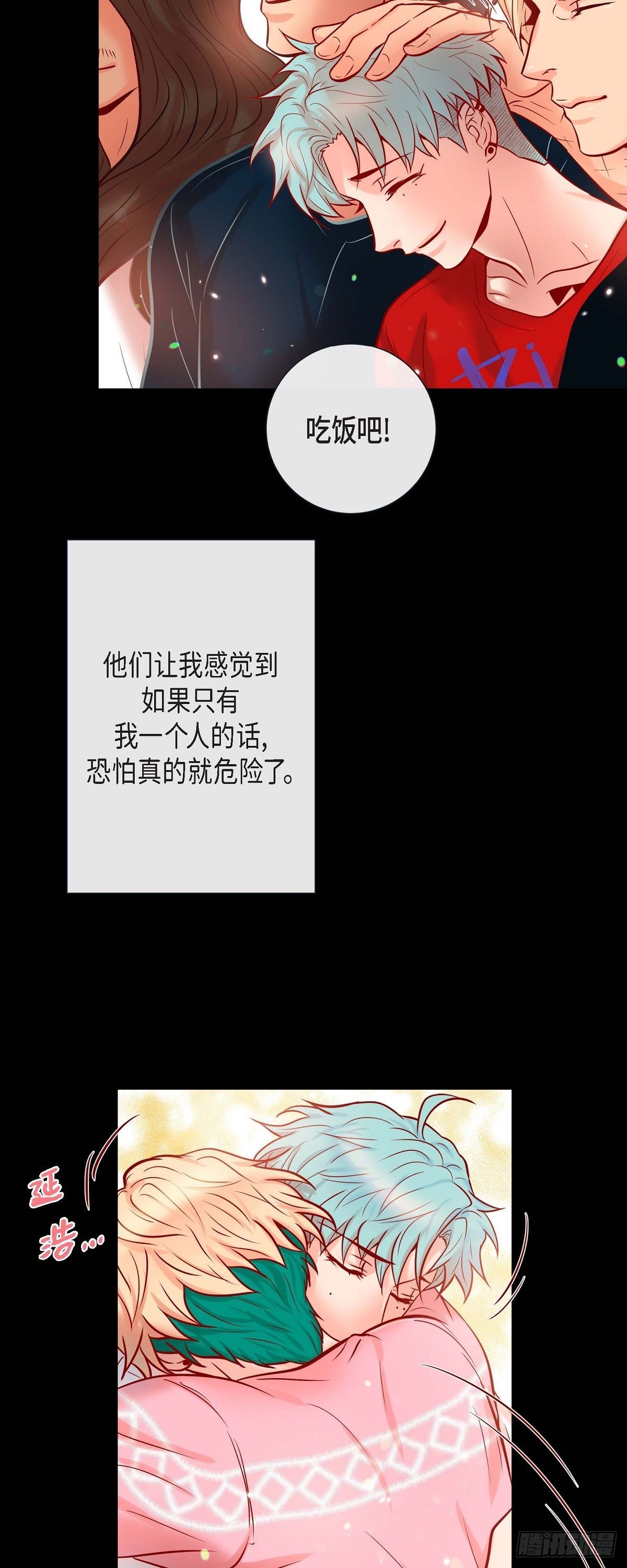 53.我只想要碰你-第52话