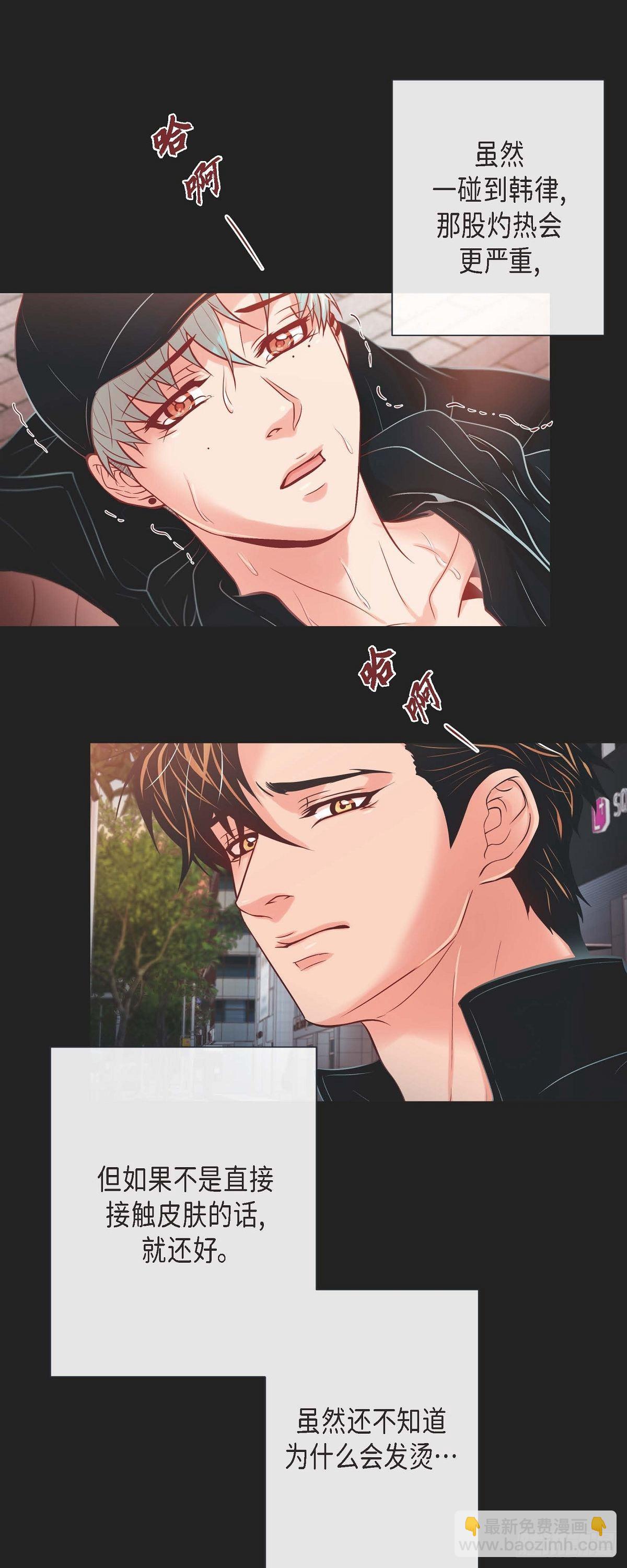 53.我只想要碰你-第52话