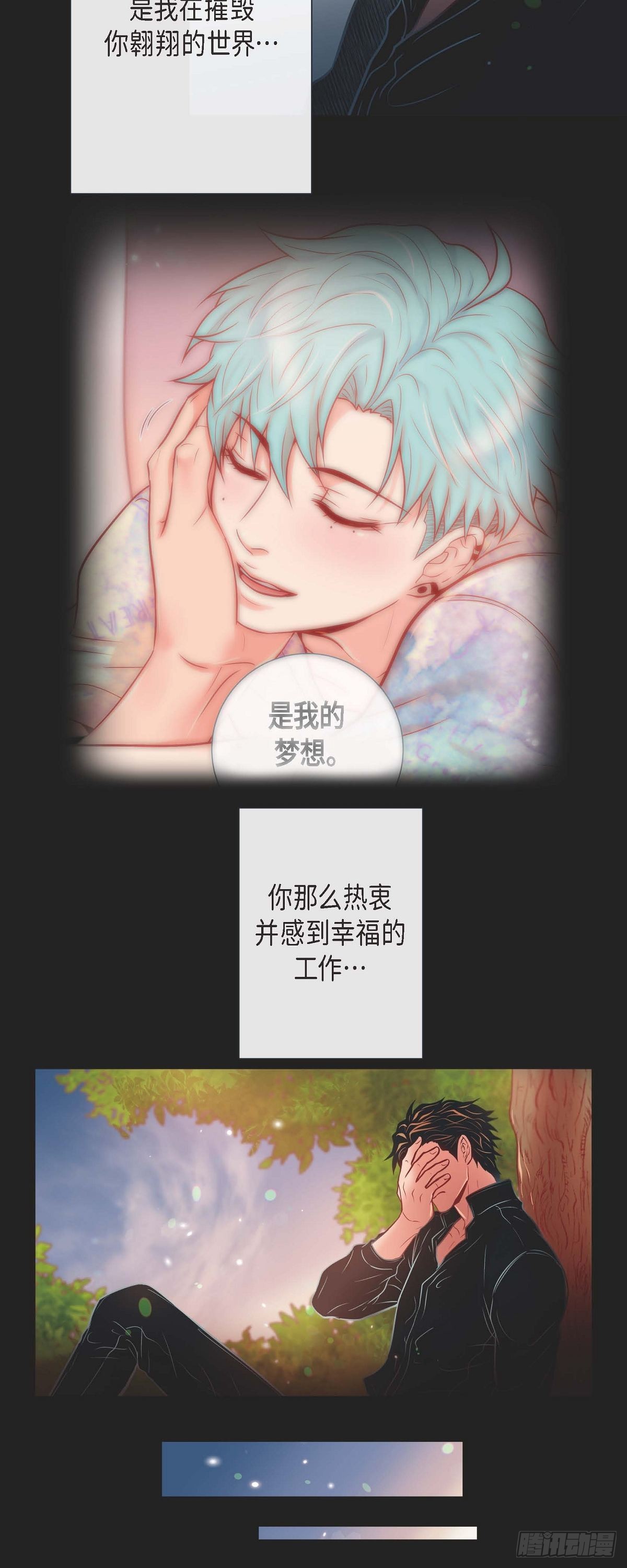 53.我只想要碰你-第52话