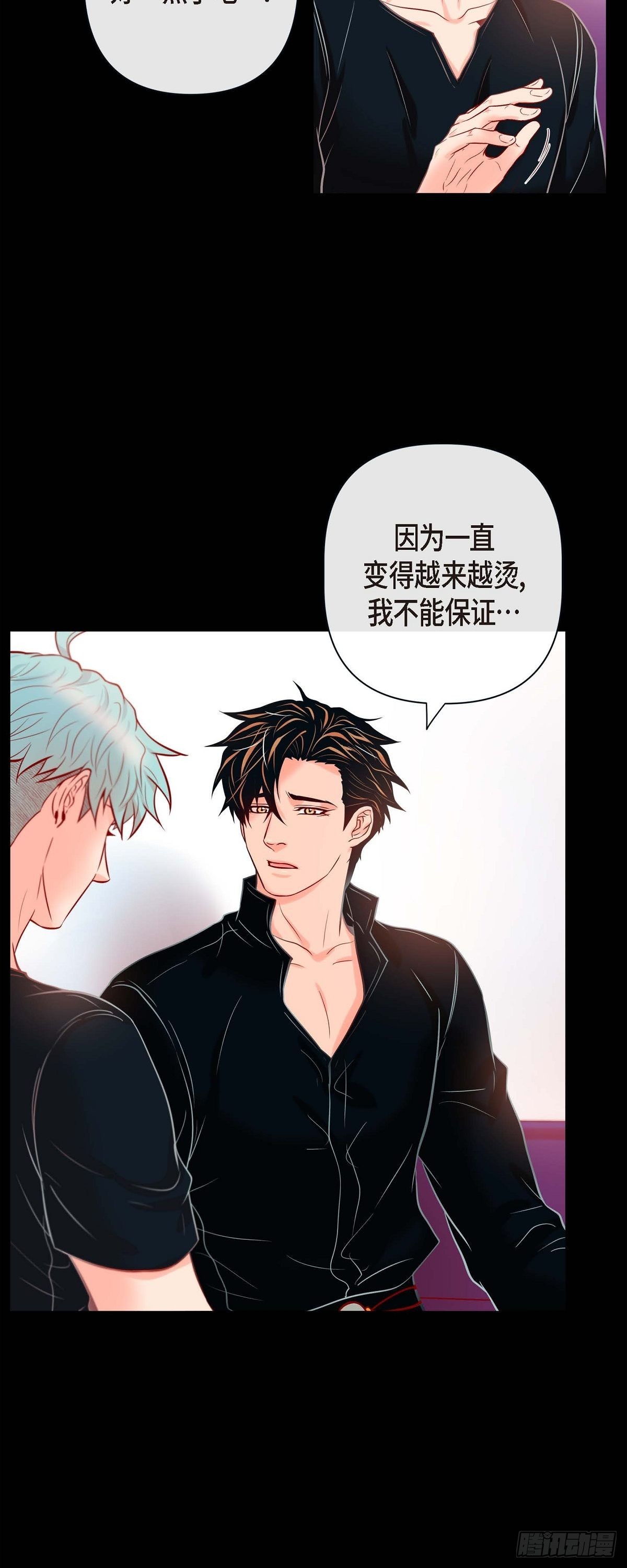 53.我只想要碰你-第52话