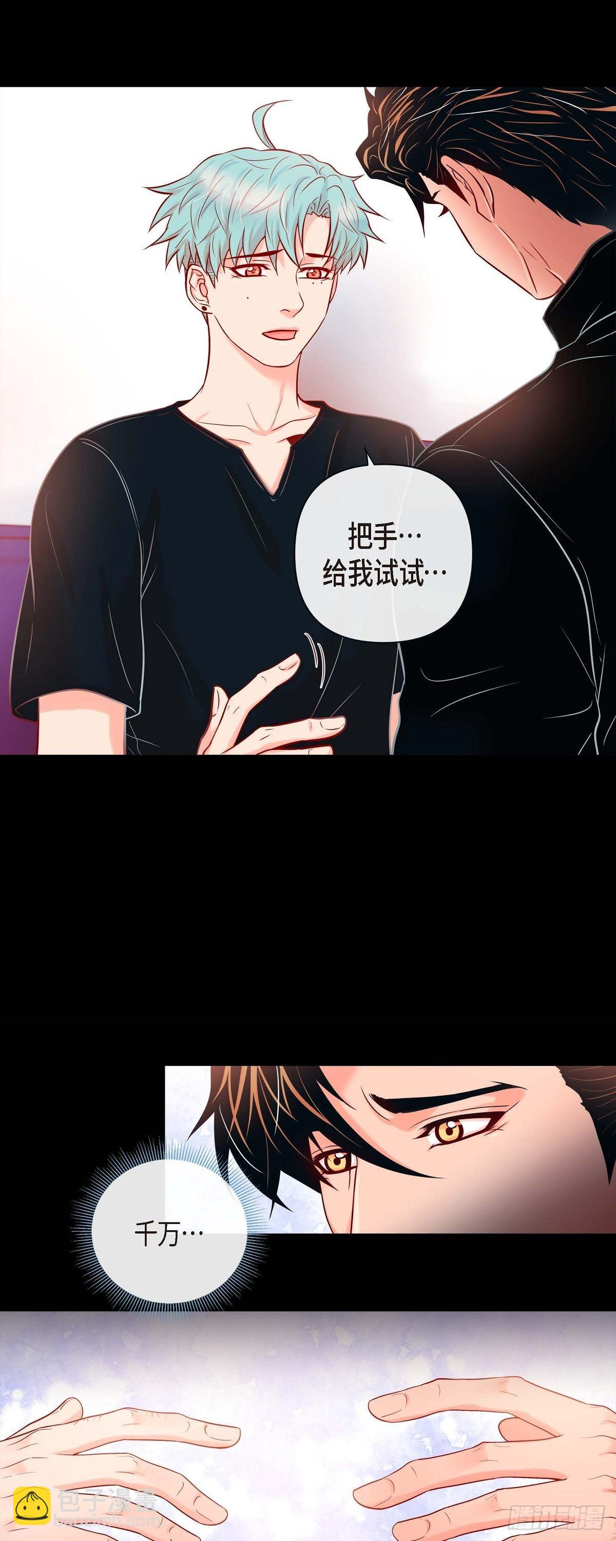 53.我只想要碰你-第52话