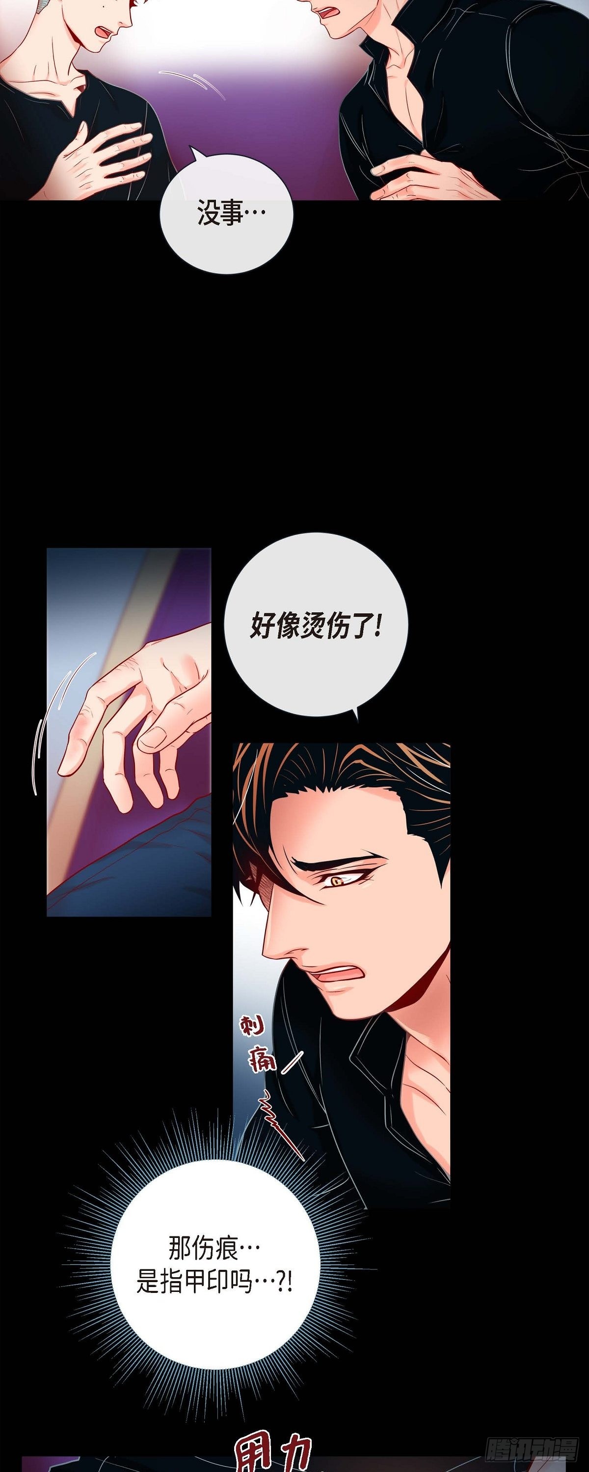 53.我只想要碰你-第52话