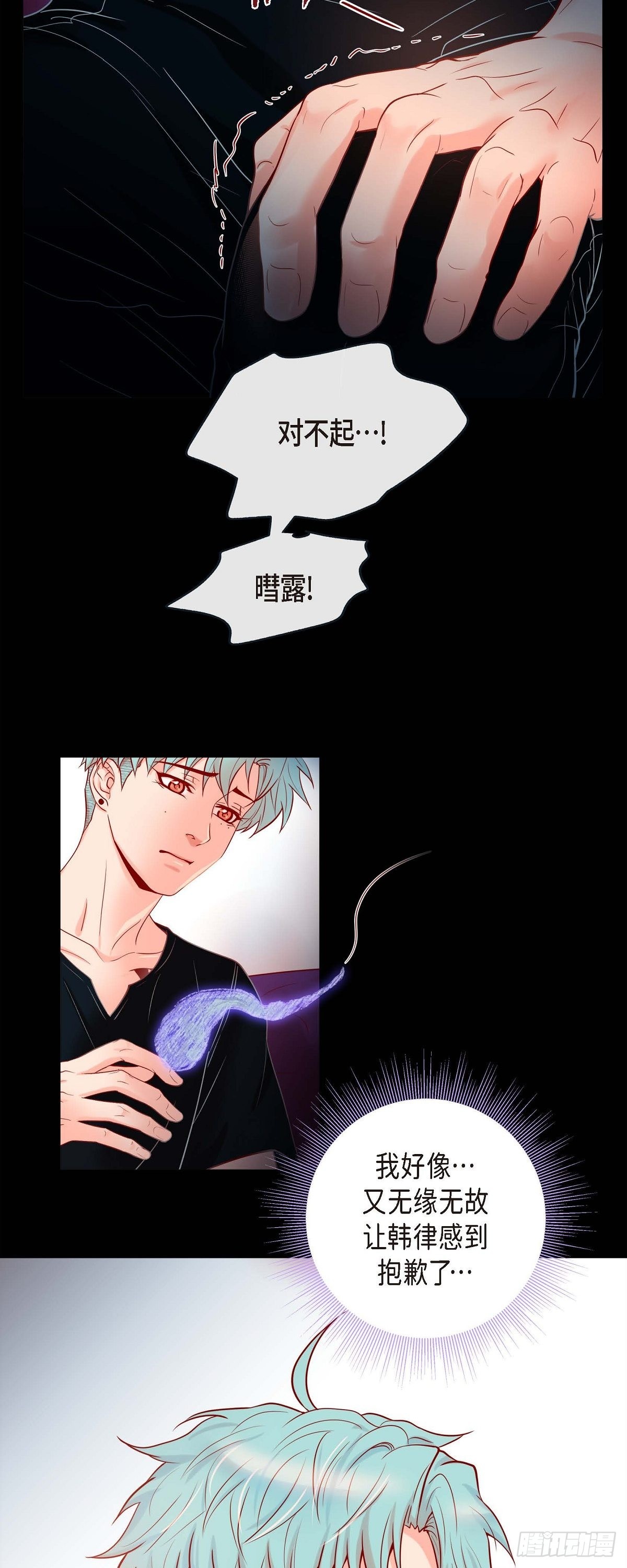 53.我只想要碰你-第52话