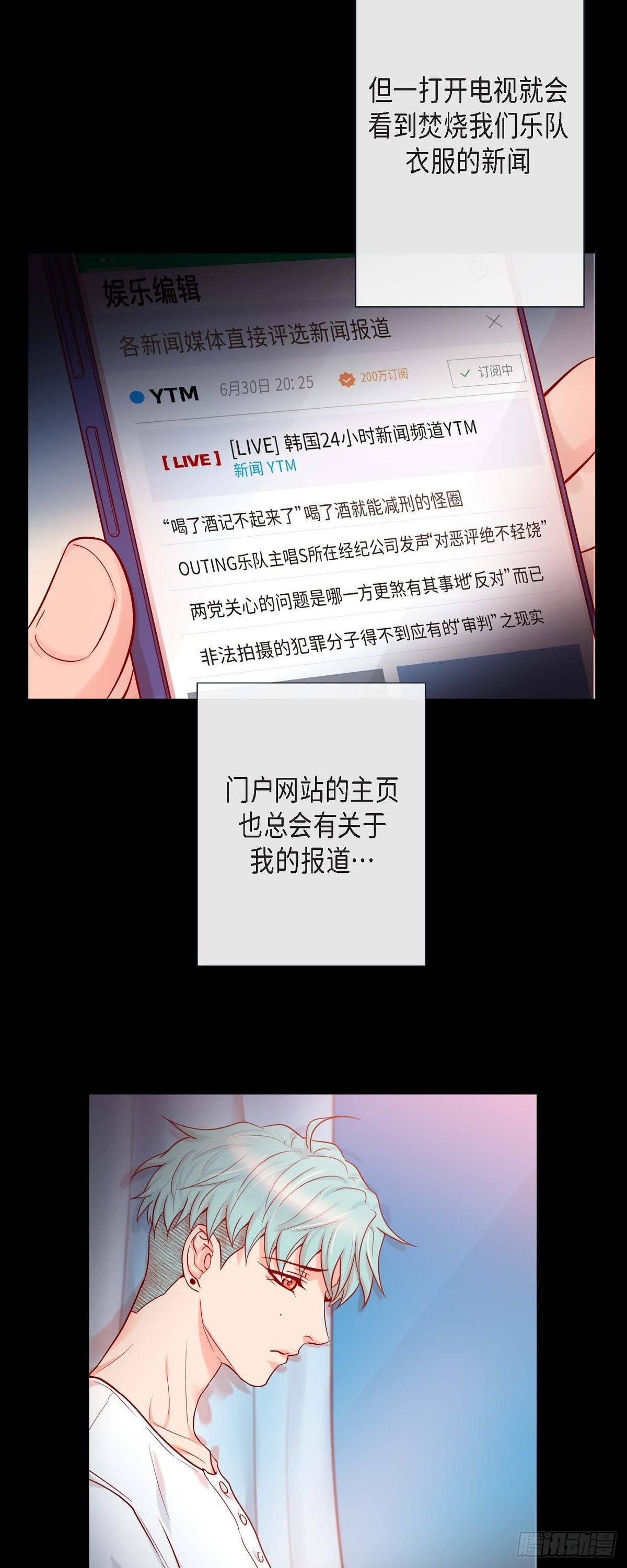 53.我只想要碰你-第52话