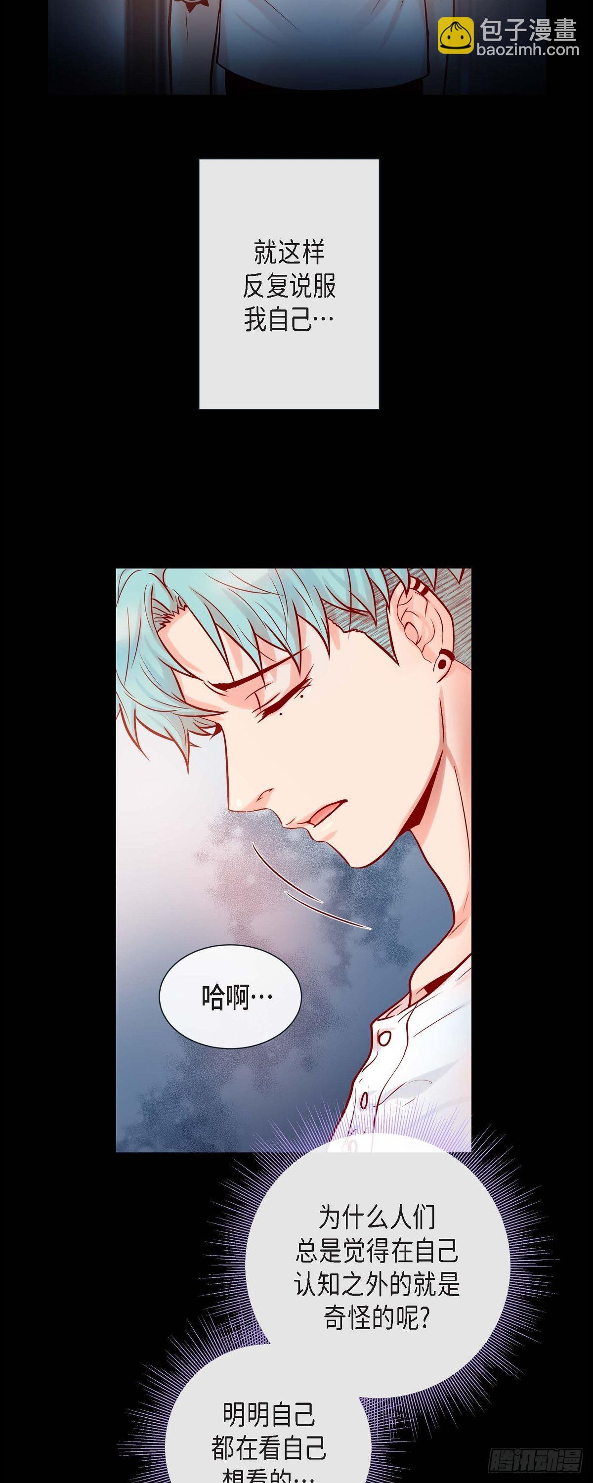 53.我只想要碰你-第52话