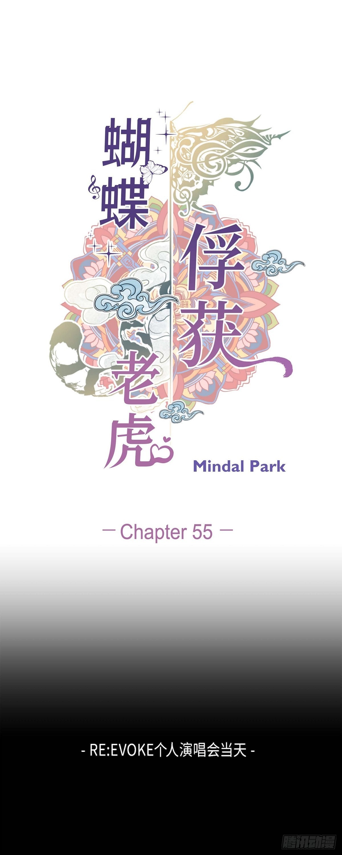 55.星光成河-第54话