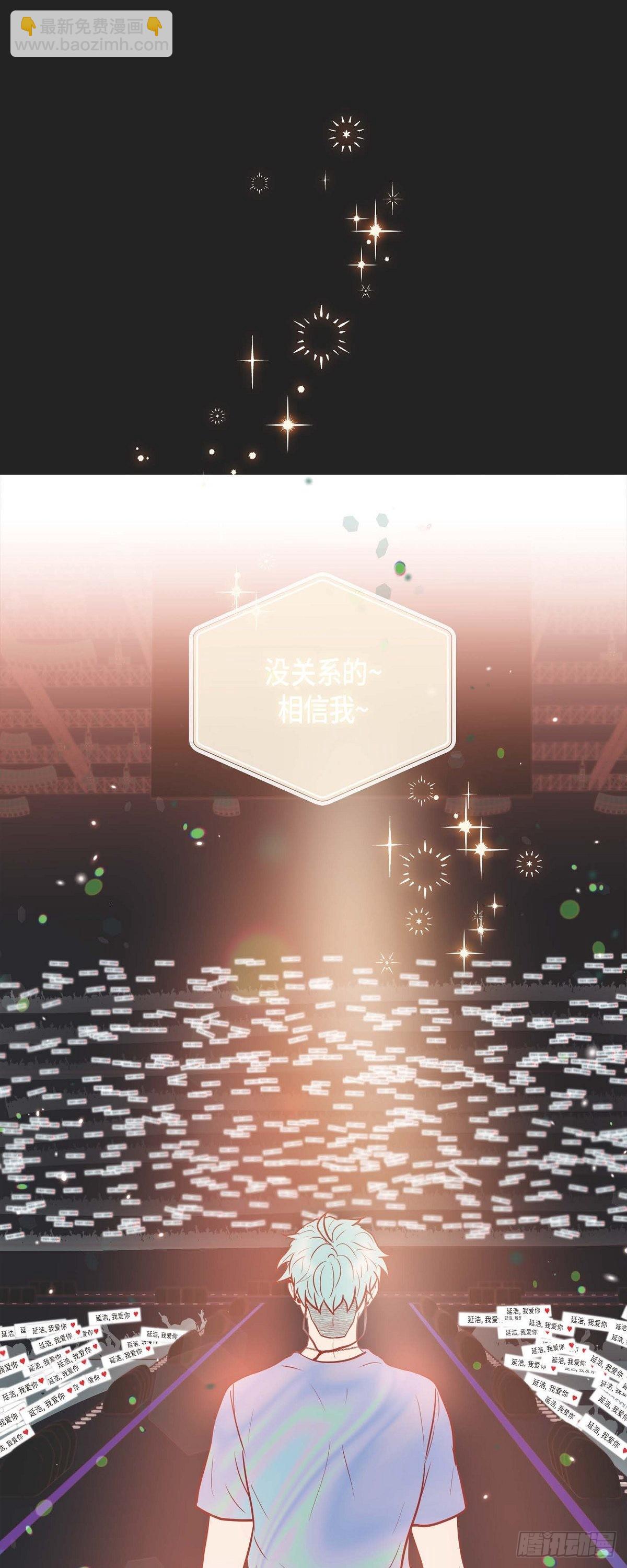 55.星光成河-第54话