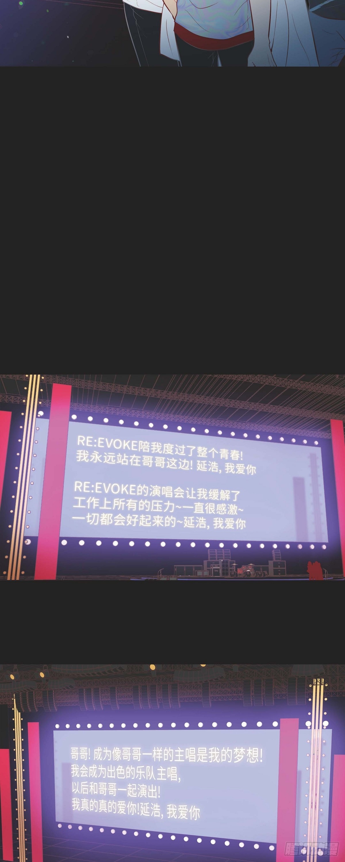 55.星光成河-第54话