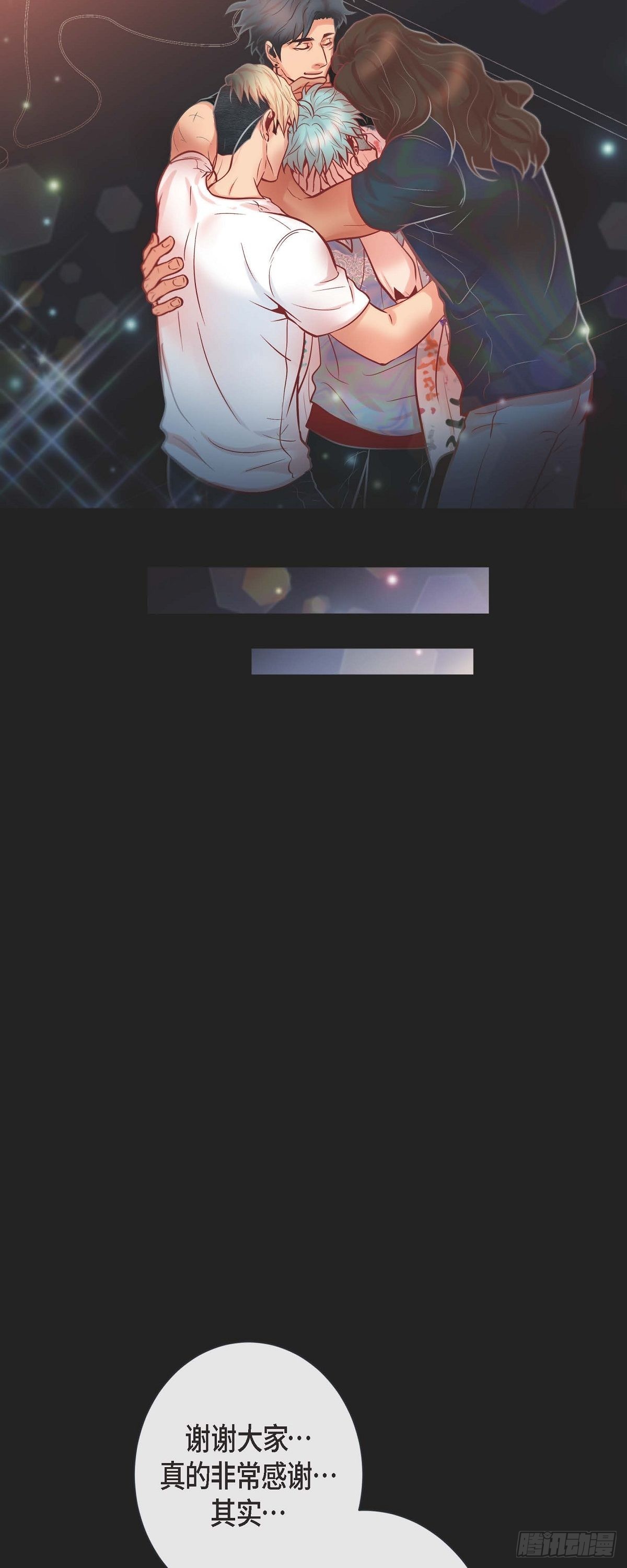 55.星光成河-第54话