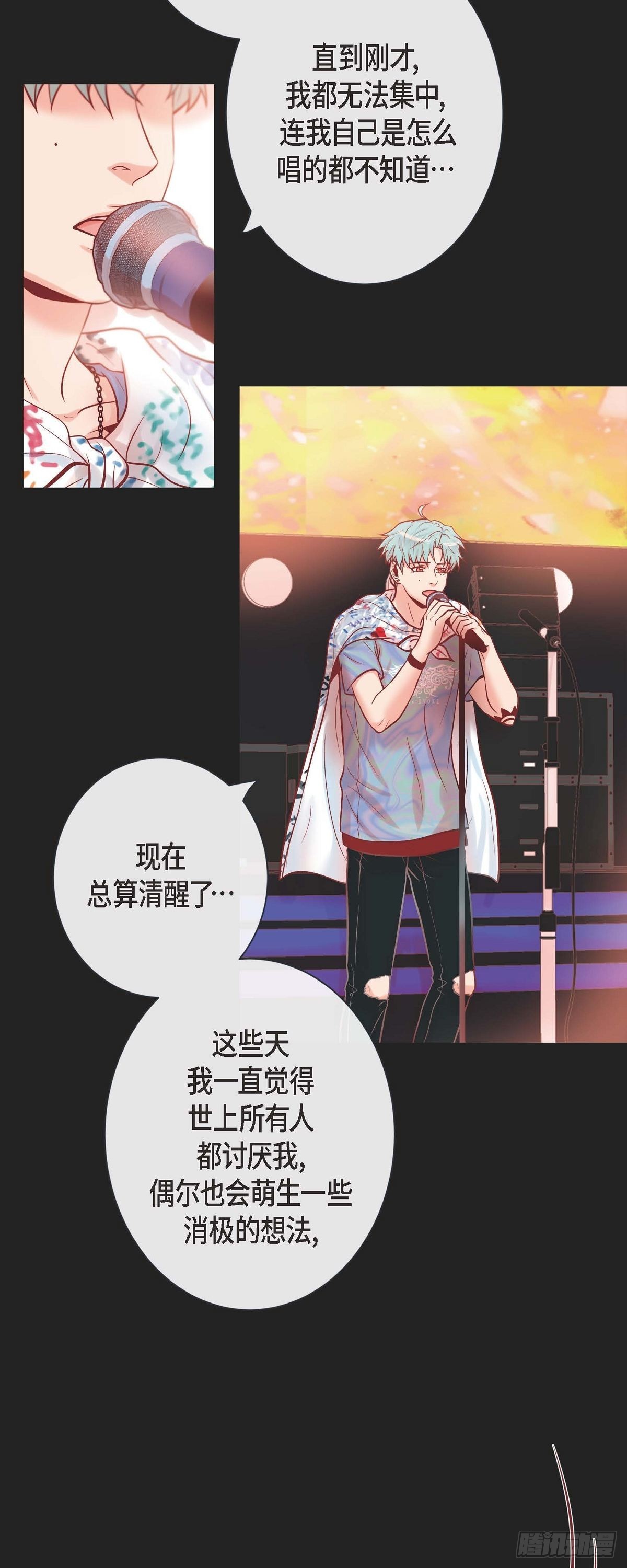 55.星光成河-第54话