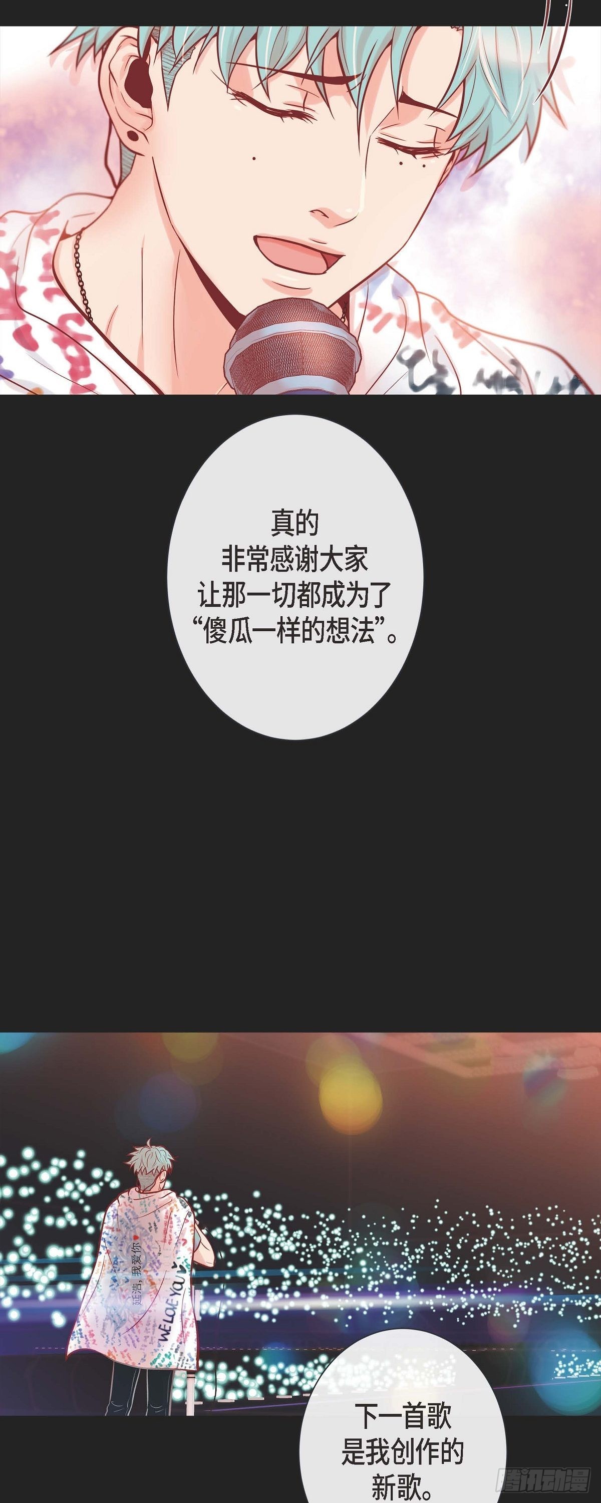 55.星光成河-第54话