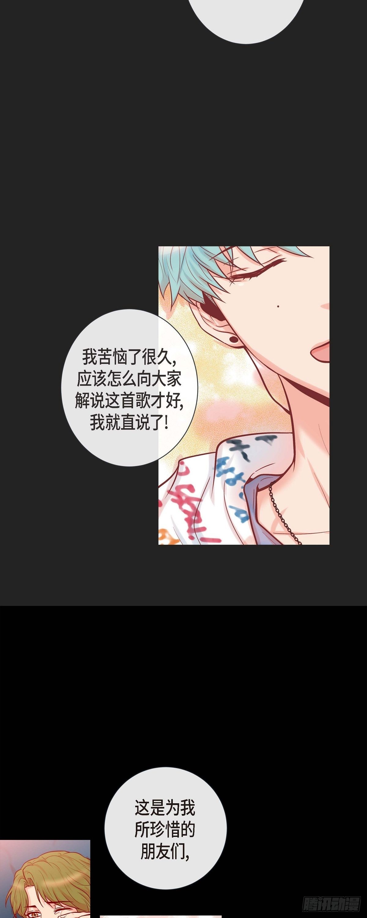 55.星光成河-第54话