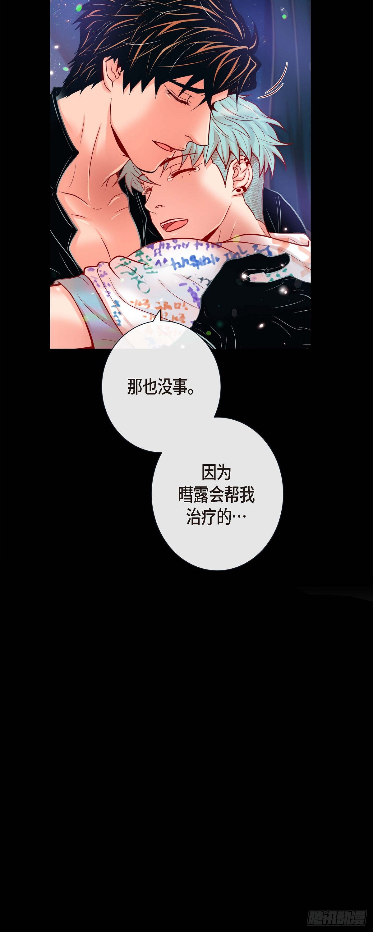 55.星光成河-第54话