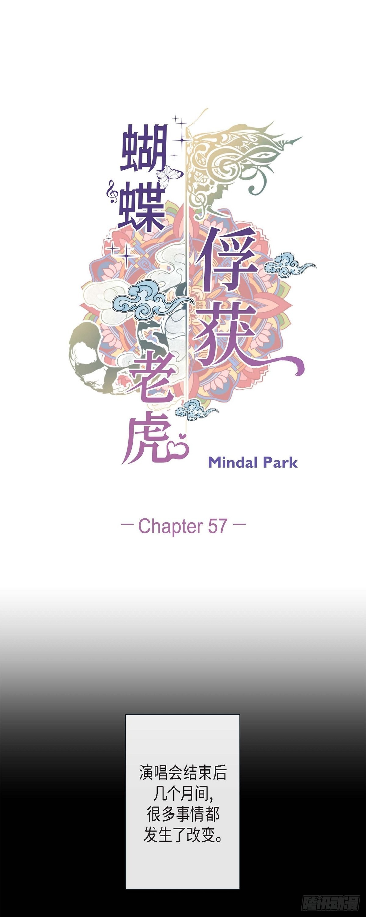 57.我想告诉你-第56话