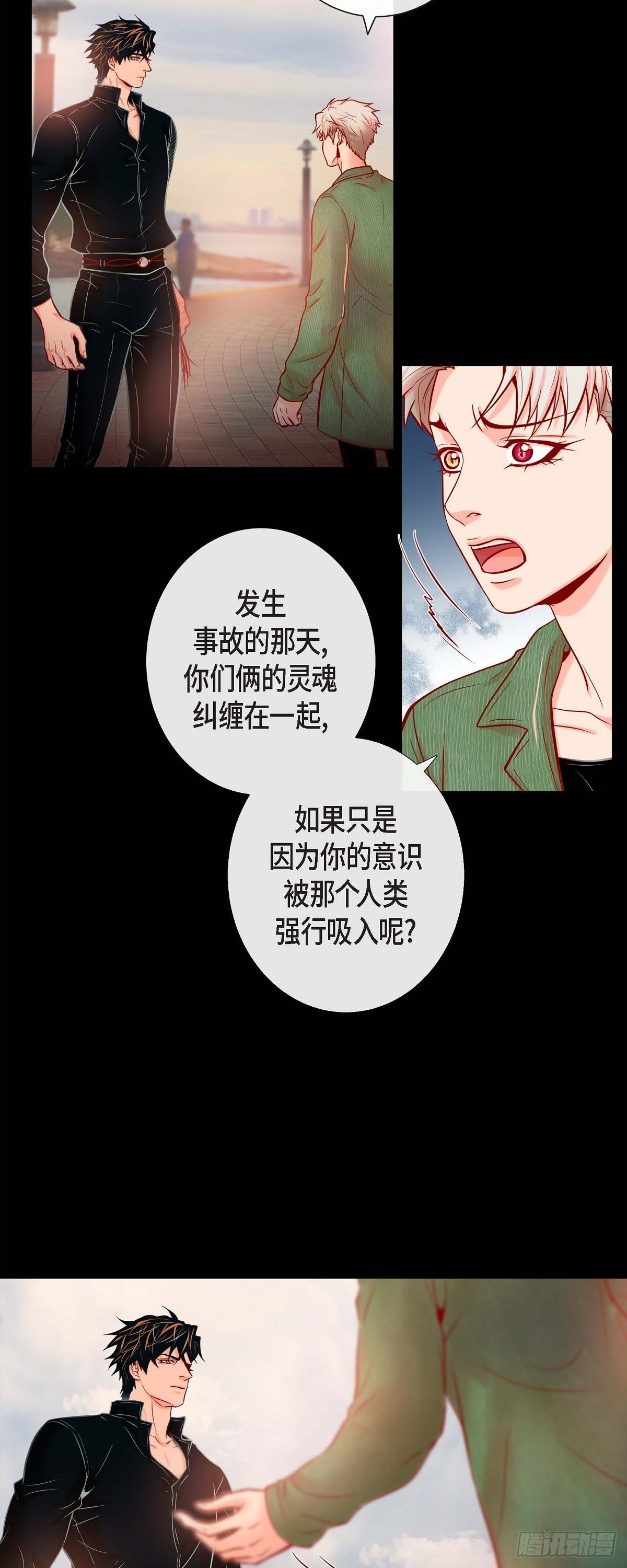 57.我想告诉你-第56话