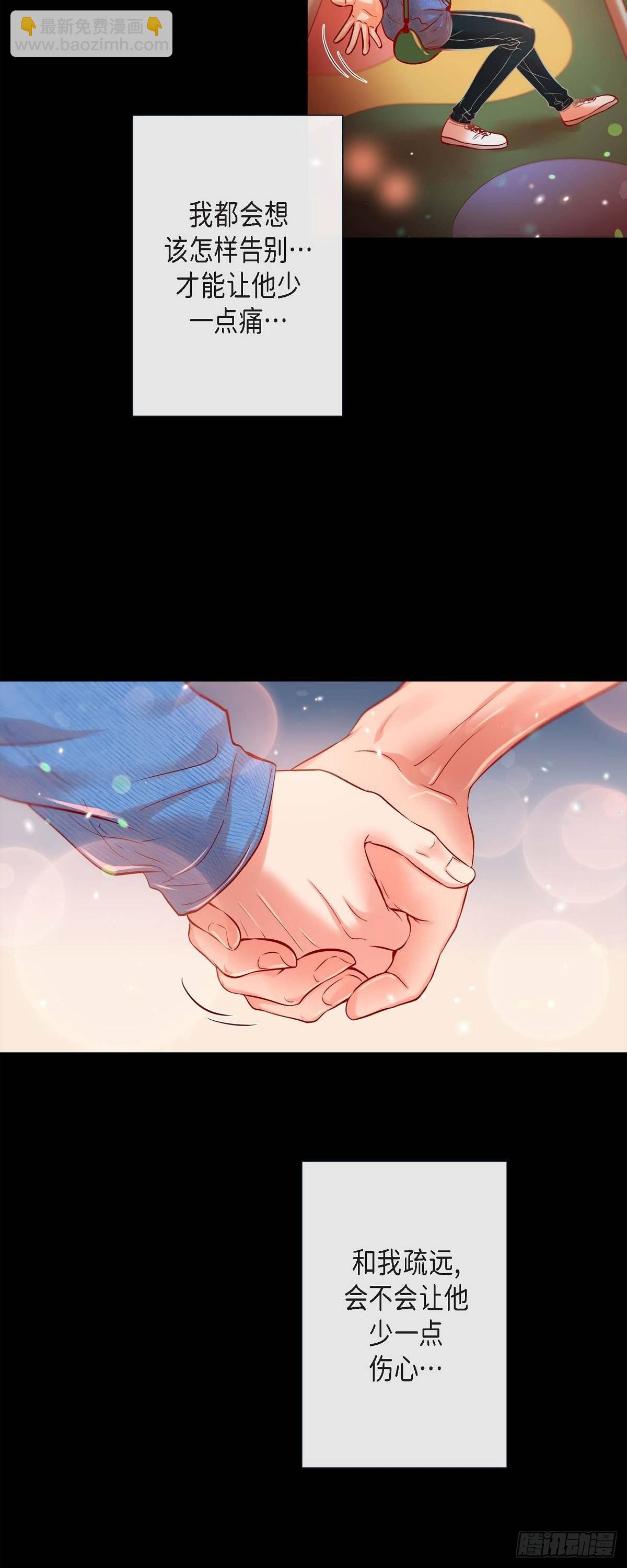 57.我想告诉你-第56话