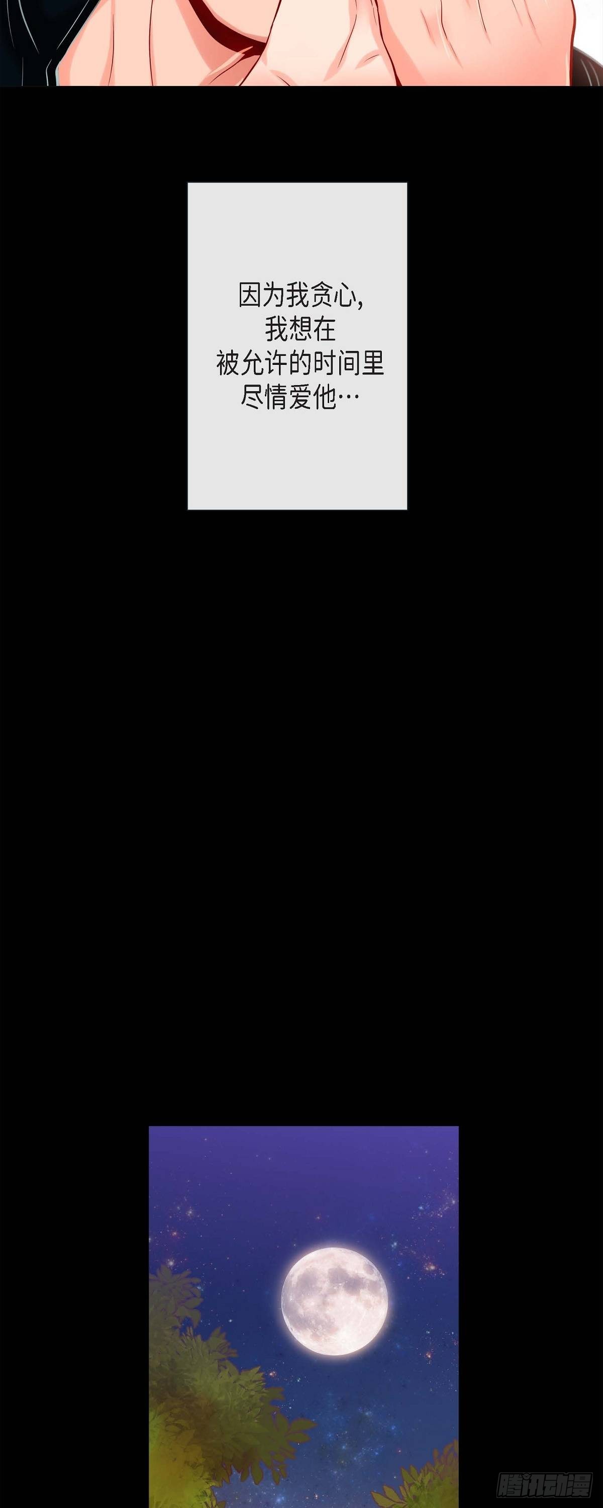 57.我想告诉你-第56话