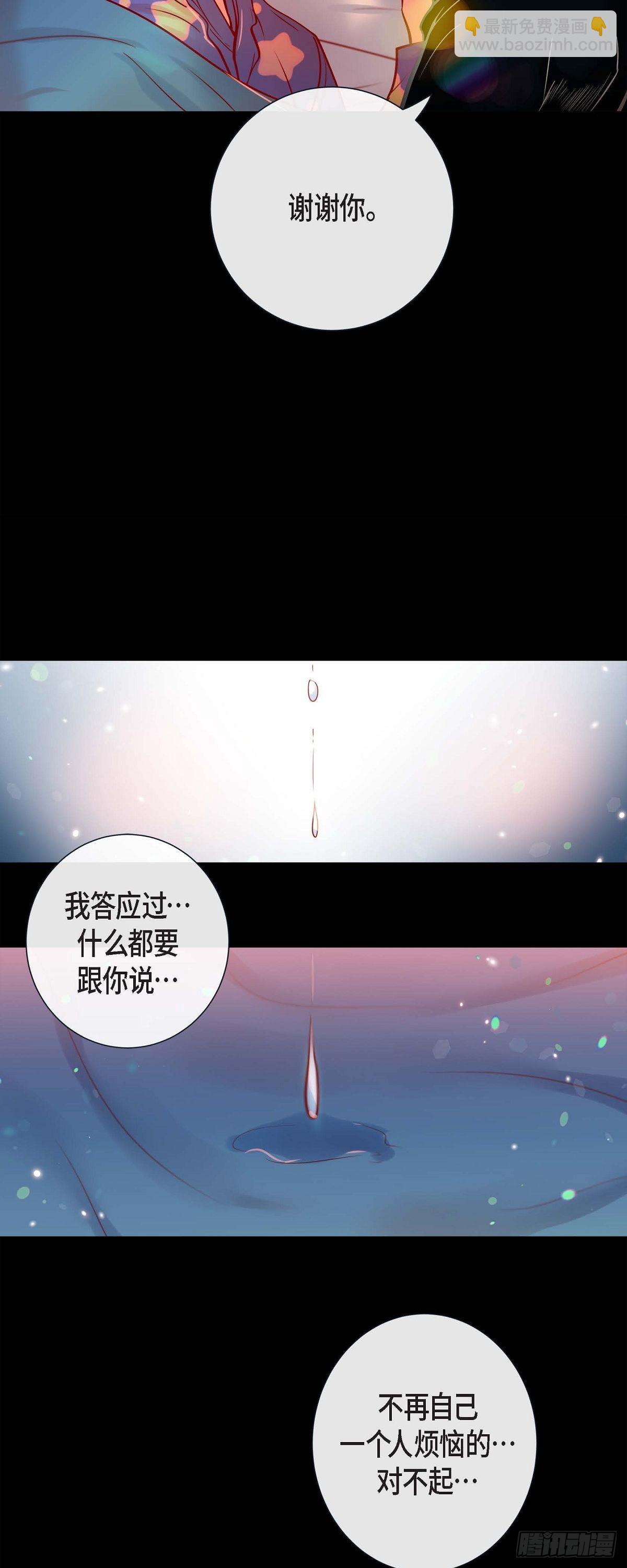 57.我想告诉你-第56话