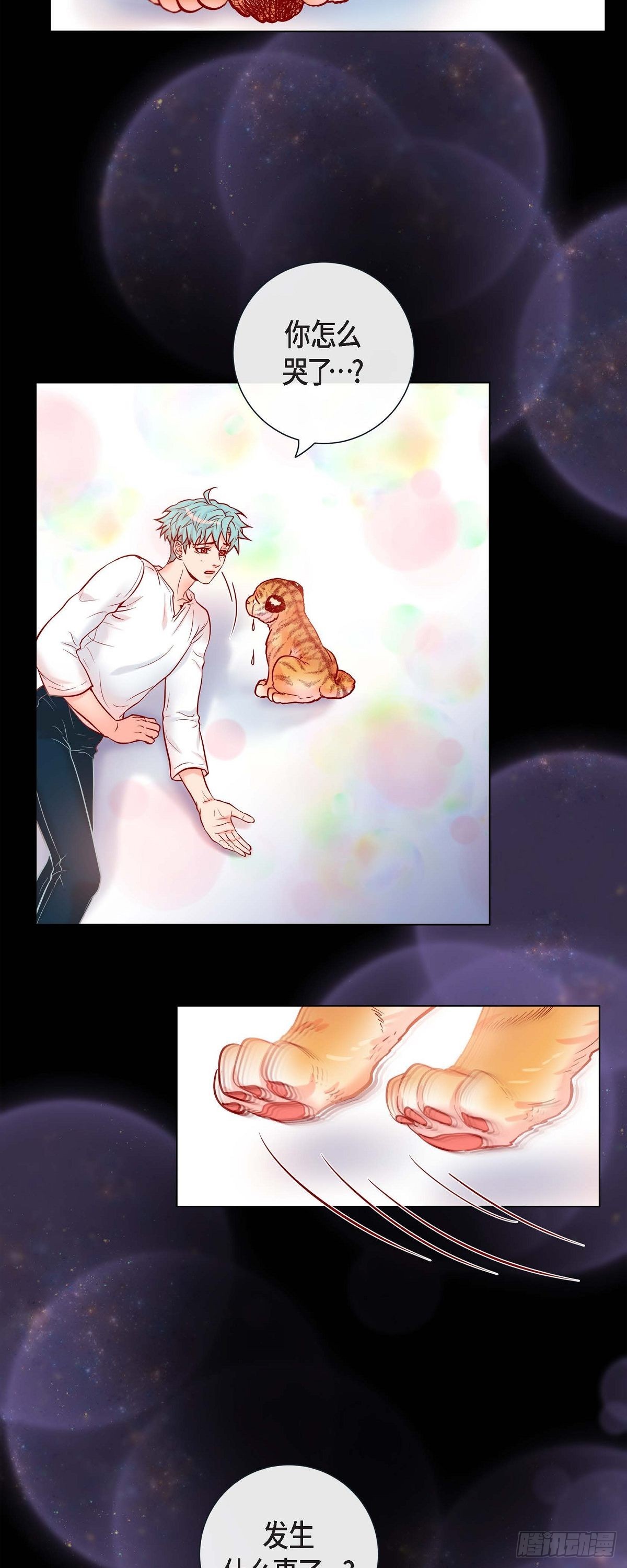 57.我想告诉你-第56话