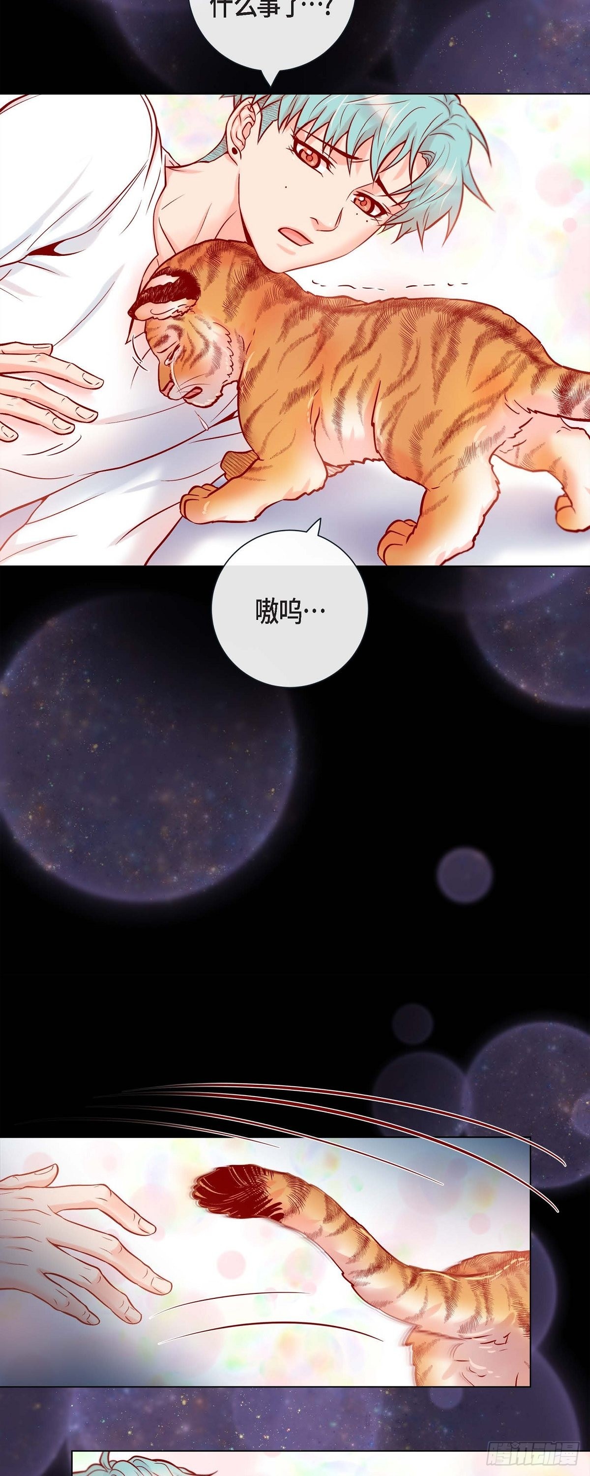 57.我想告诉你-第56话