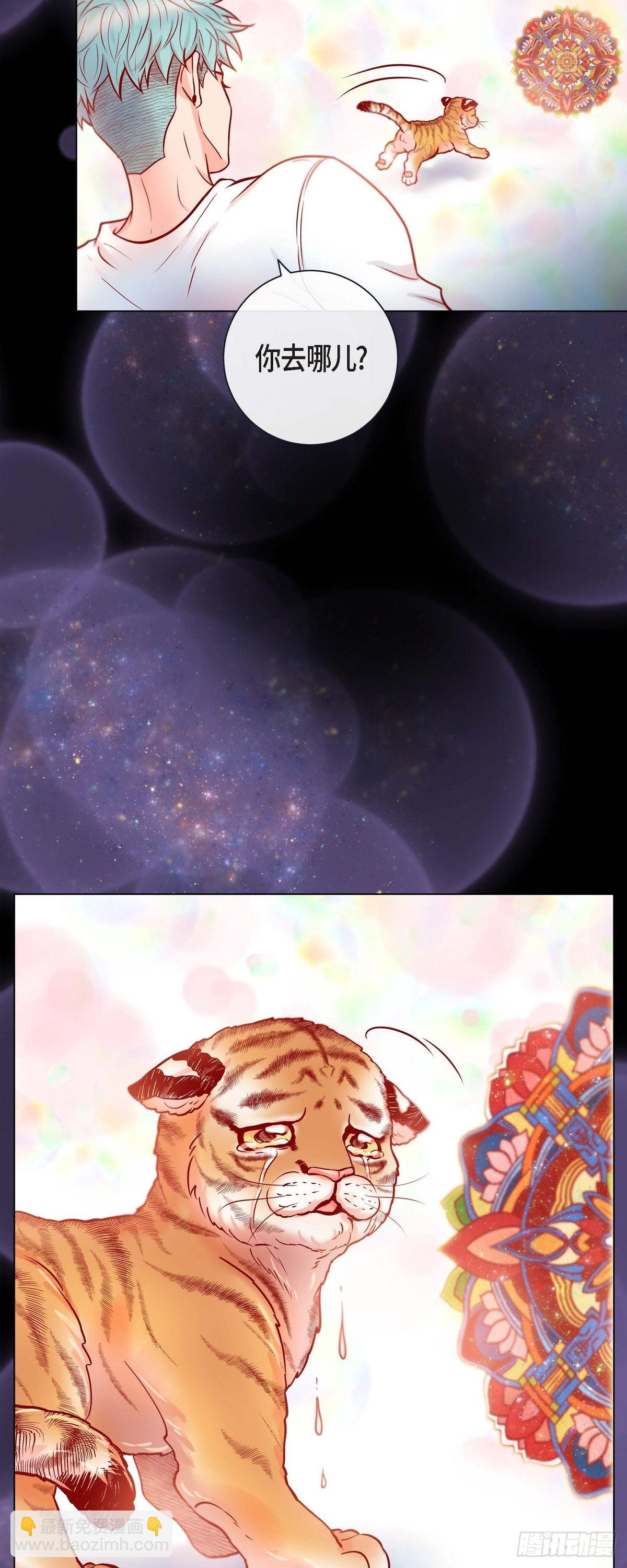 57.我想告诉你-第56话