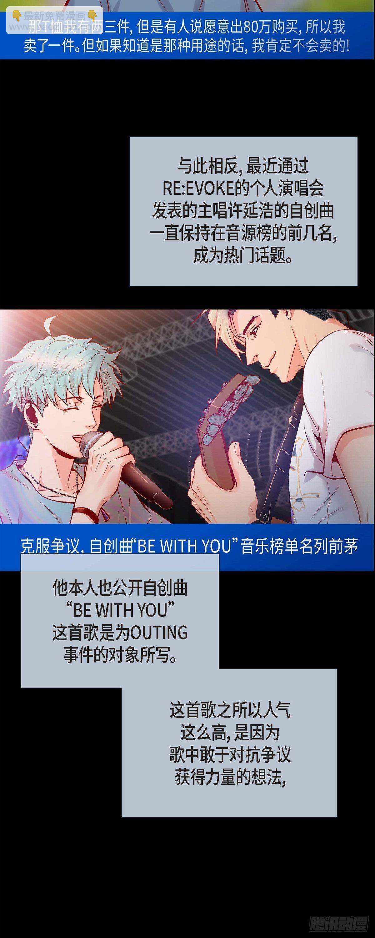 57.我想告诉你-第56话