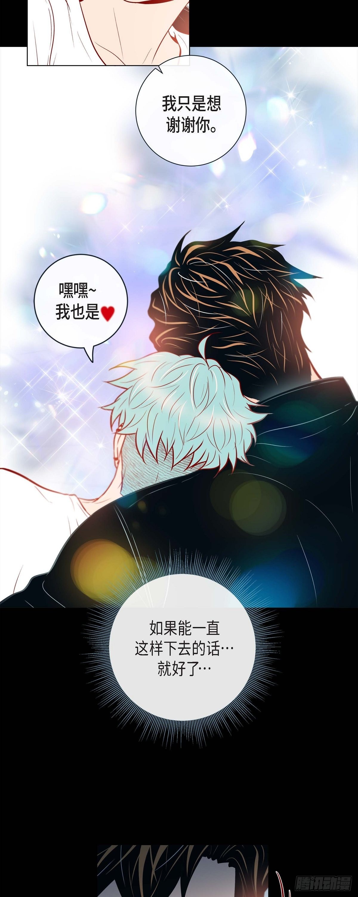 57.我想告诉你-第56话