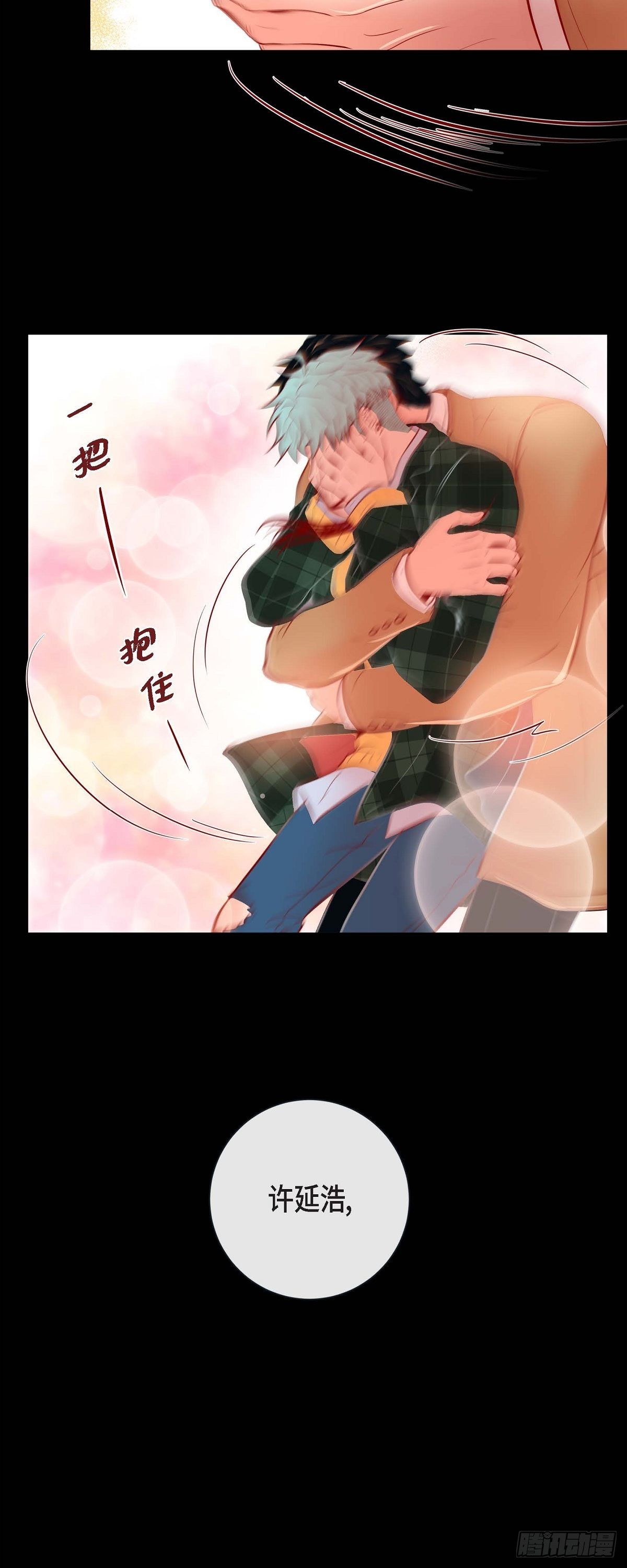 59.宝贝，别走-第58话