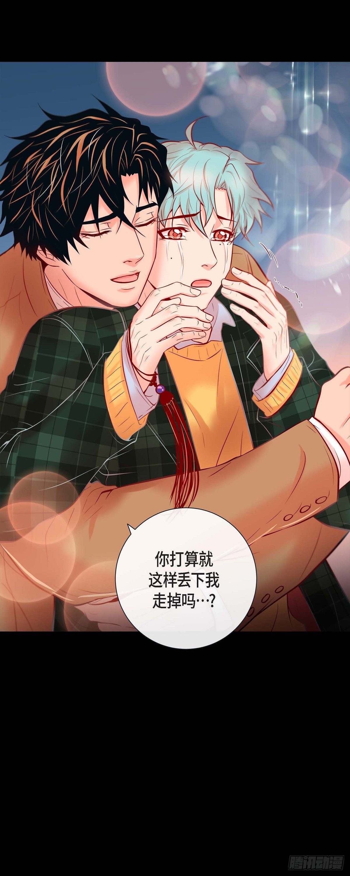 59.宝贝，别走-第58话