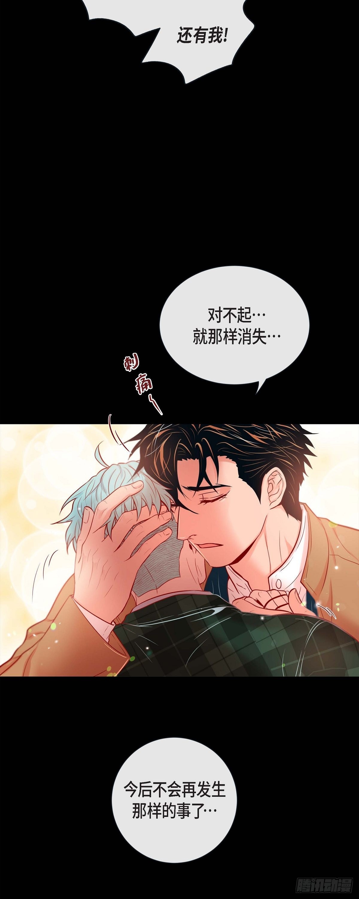 59.宝贝，别走-第58话