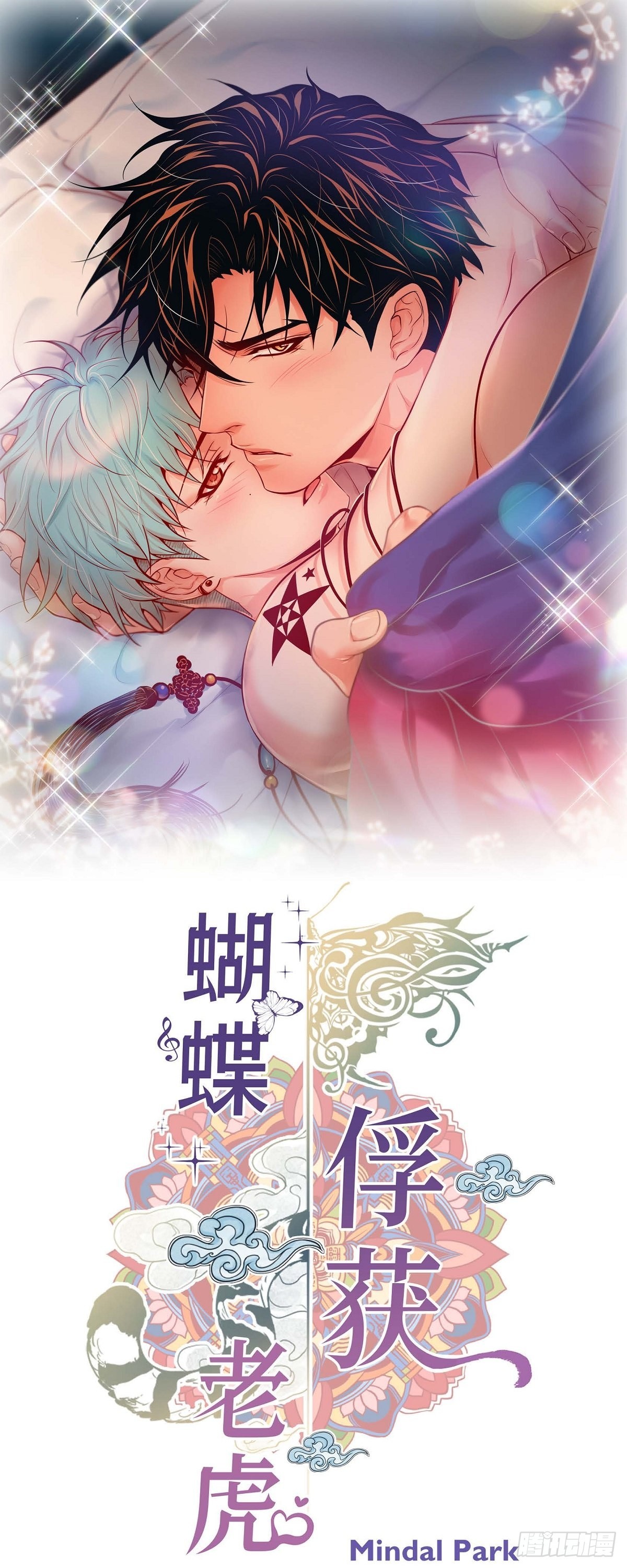 61.外传1 谁来主动-第60话