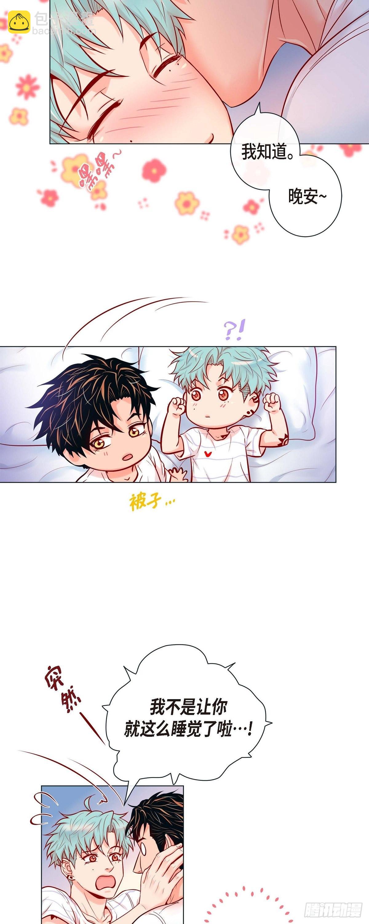 61.外传1 谁来主动-第60话