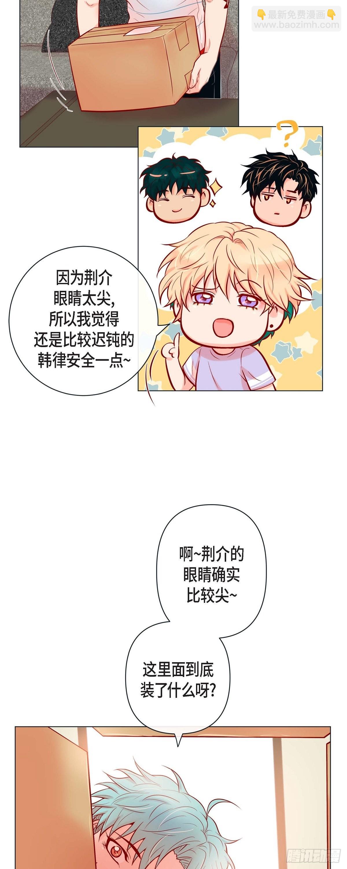 63.外传3 美梦成真-第62话